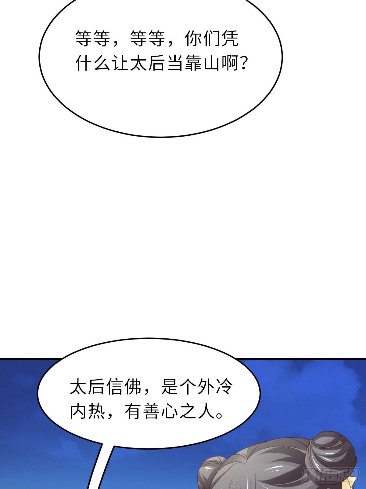第24话 冷宫闹鬼37