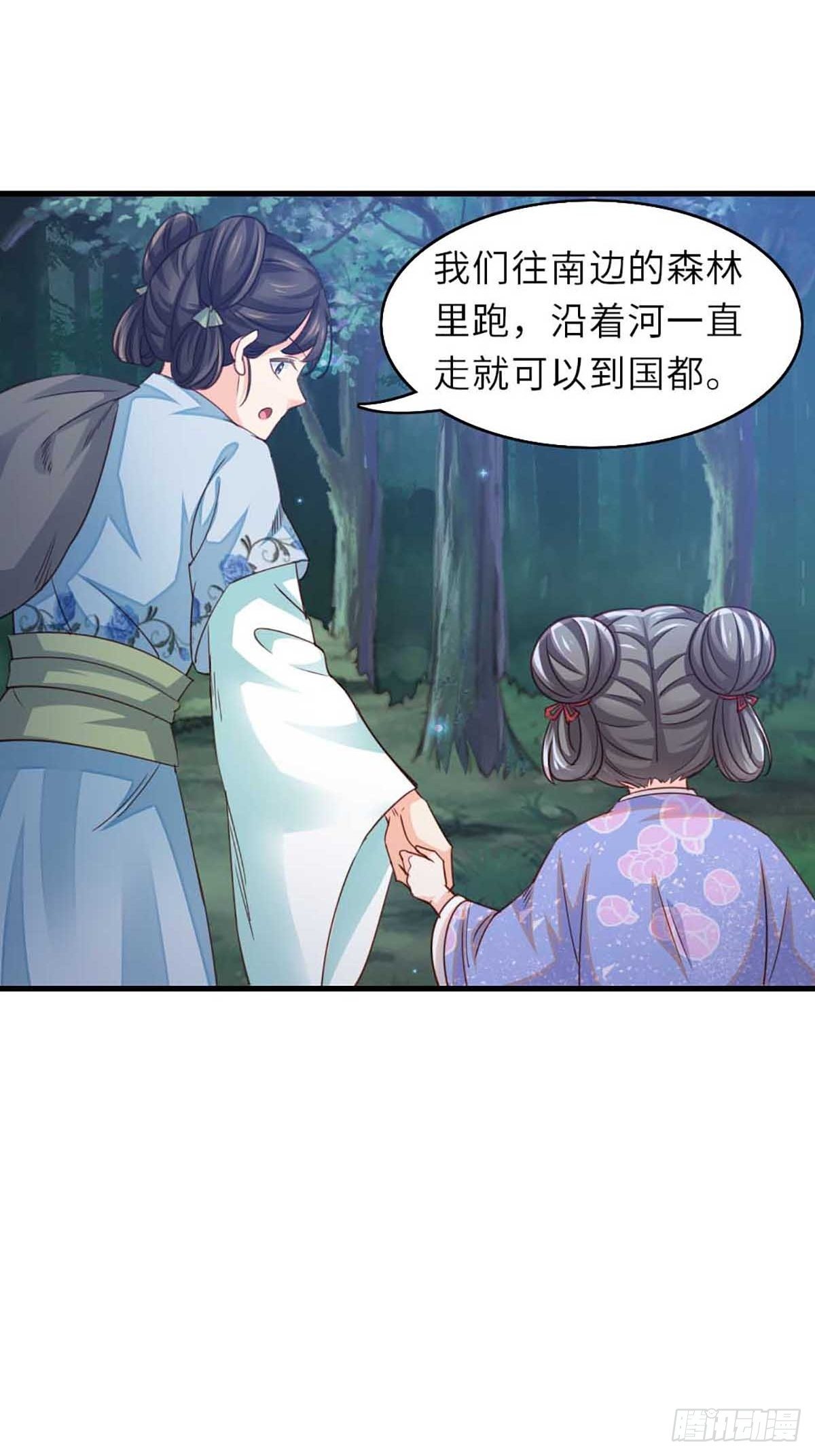 第3话 逃离陆家40