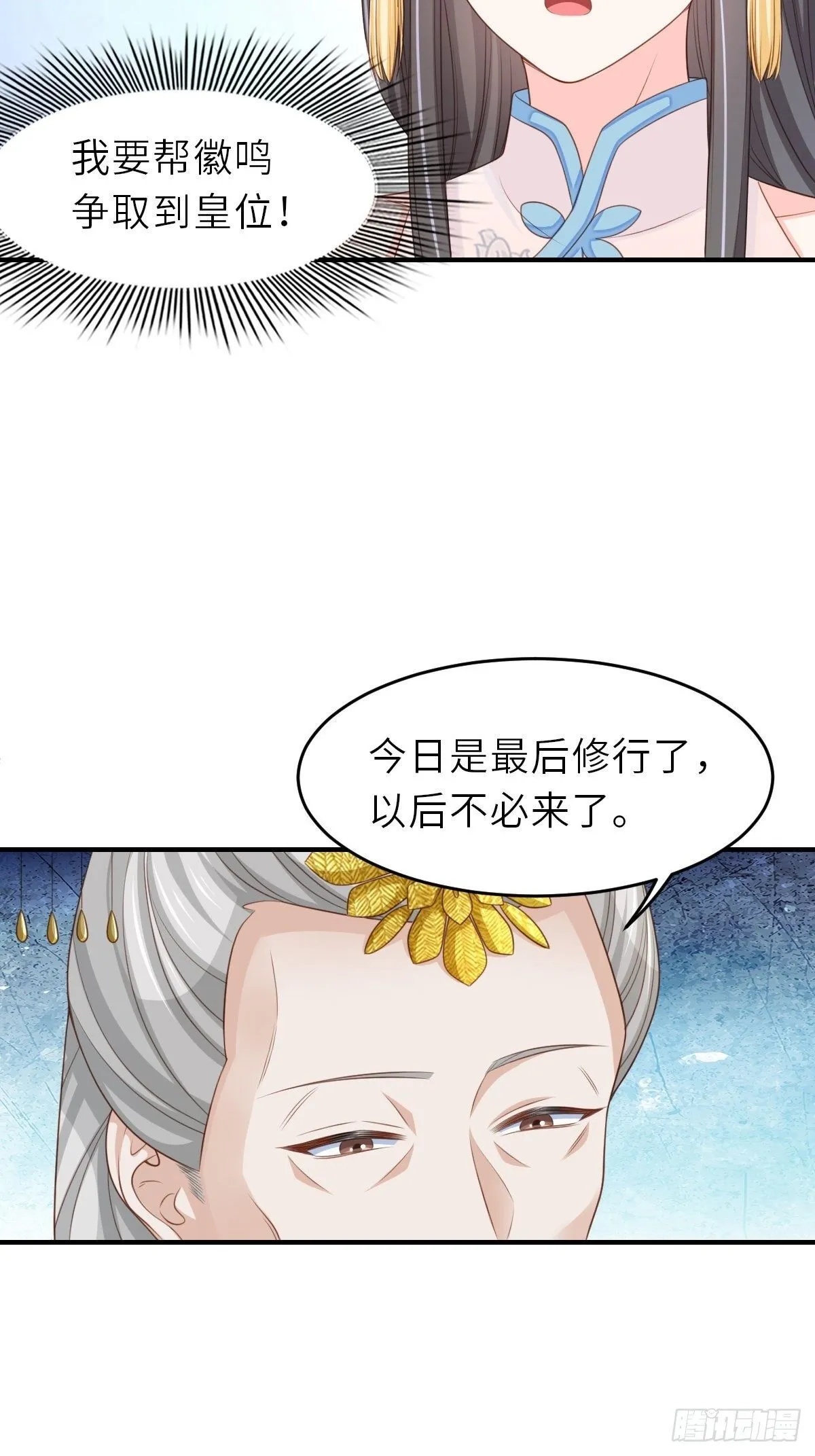第38话  再起波澜39