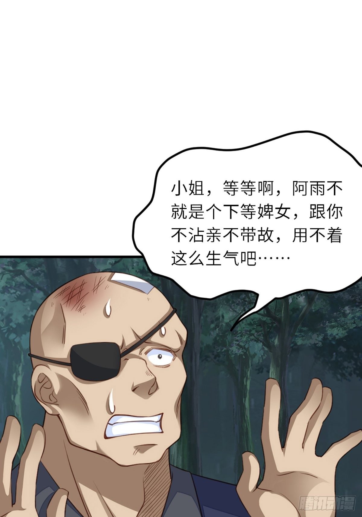 第5话 圣兽之子46
