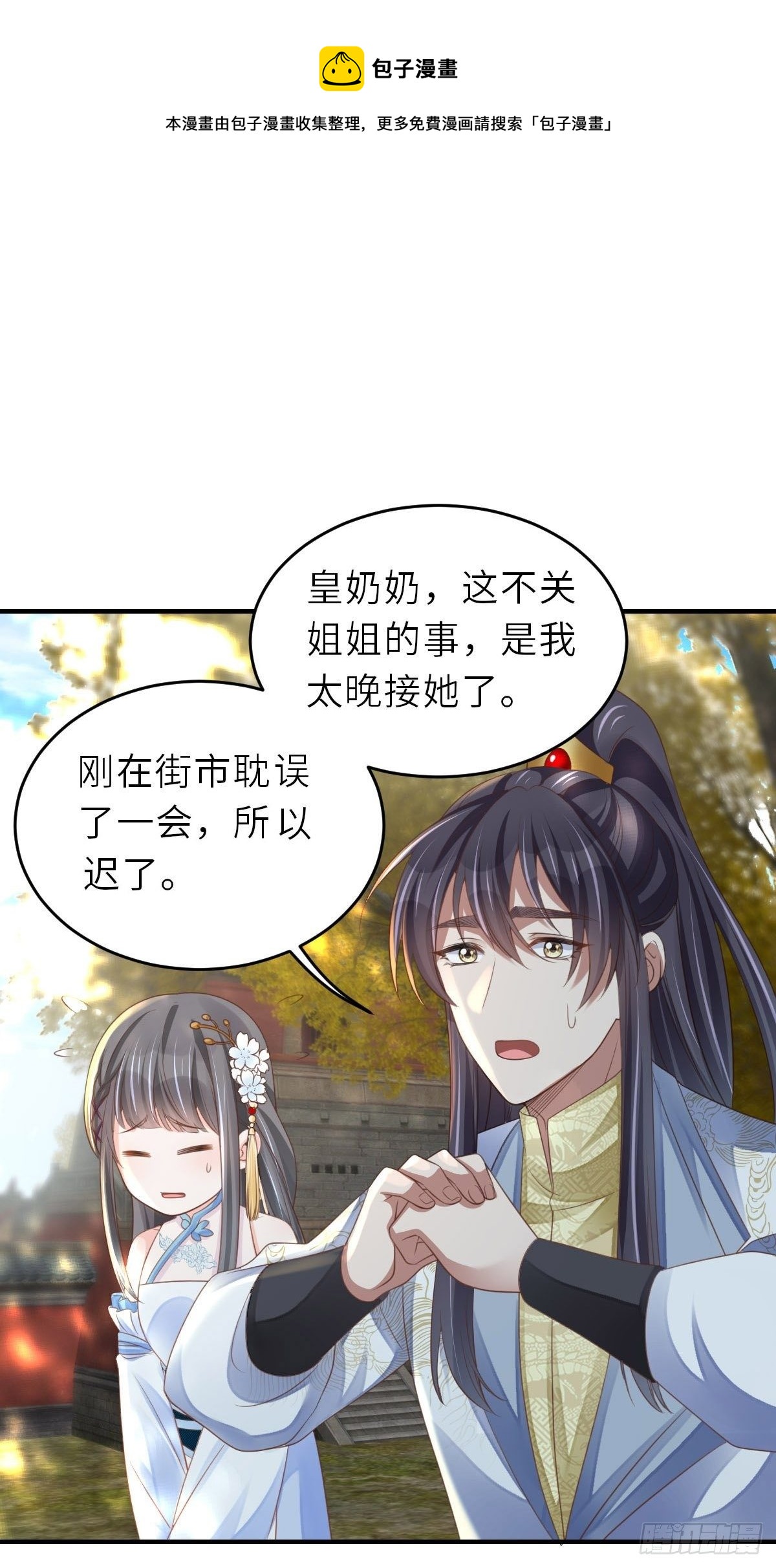 第38话 再起波澜18