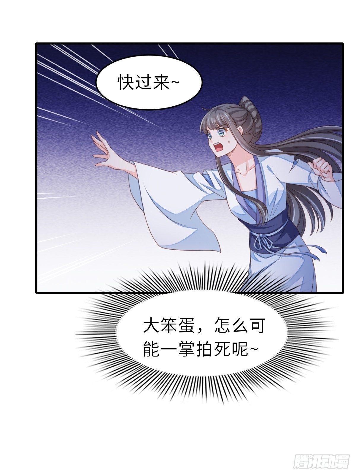 第59话 玄武vs火凤78