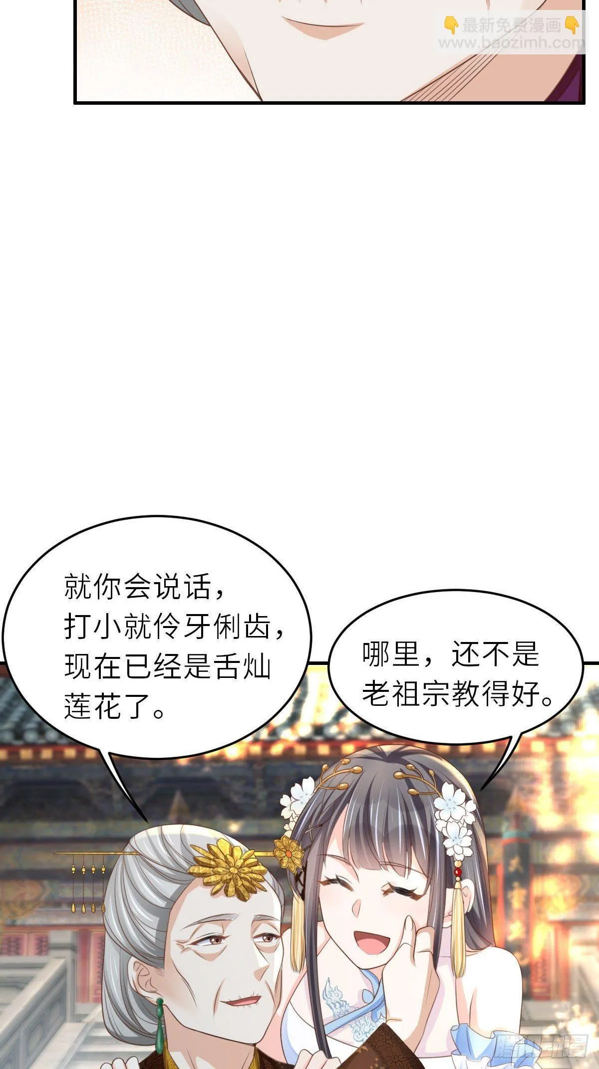 第38话  再起波澜26