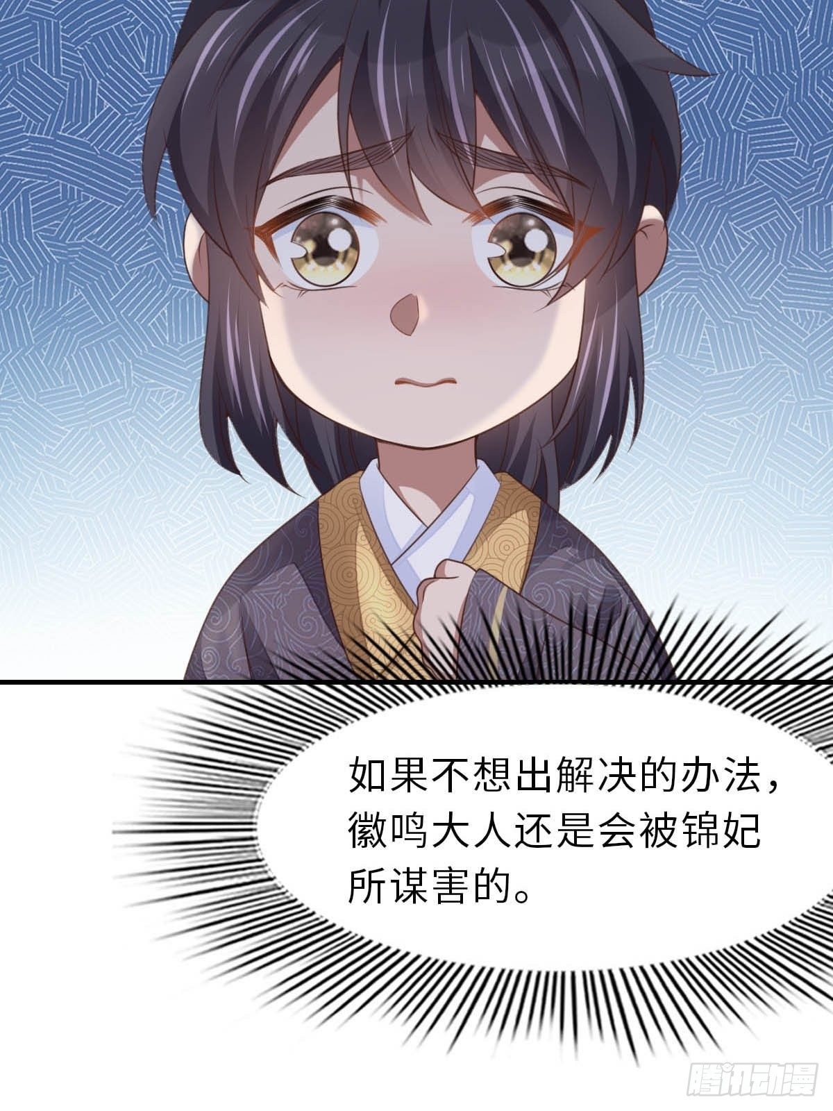 第24话 冷宫闹鬼9