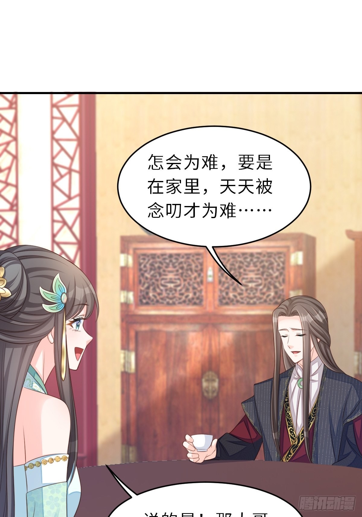 第65话 接旨吧，新郎官31