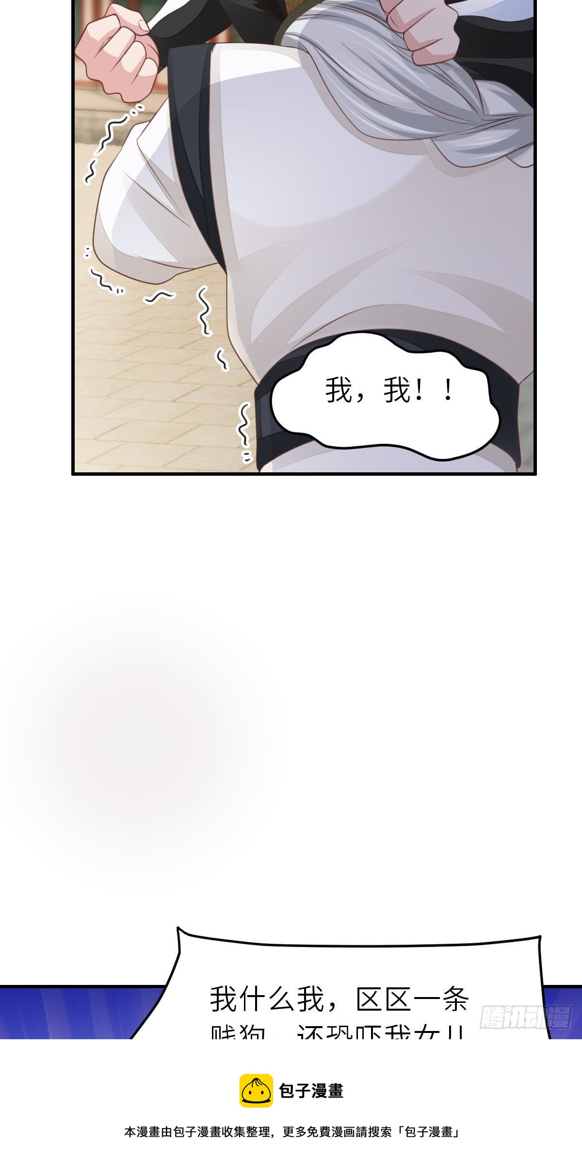 第30话 为明夜鉴定8