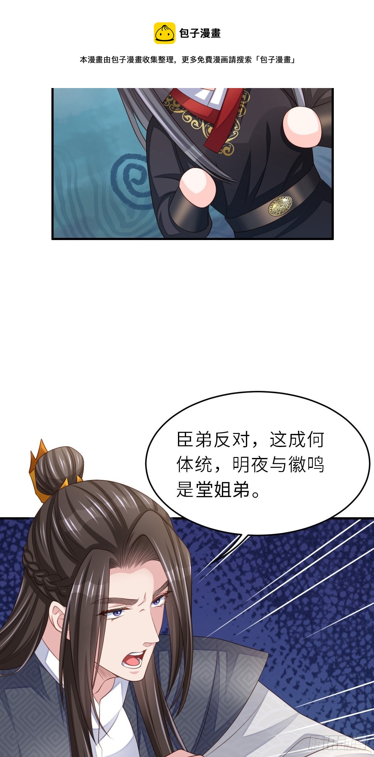 第42话 求赐婚50