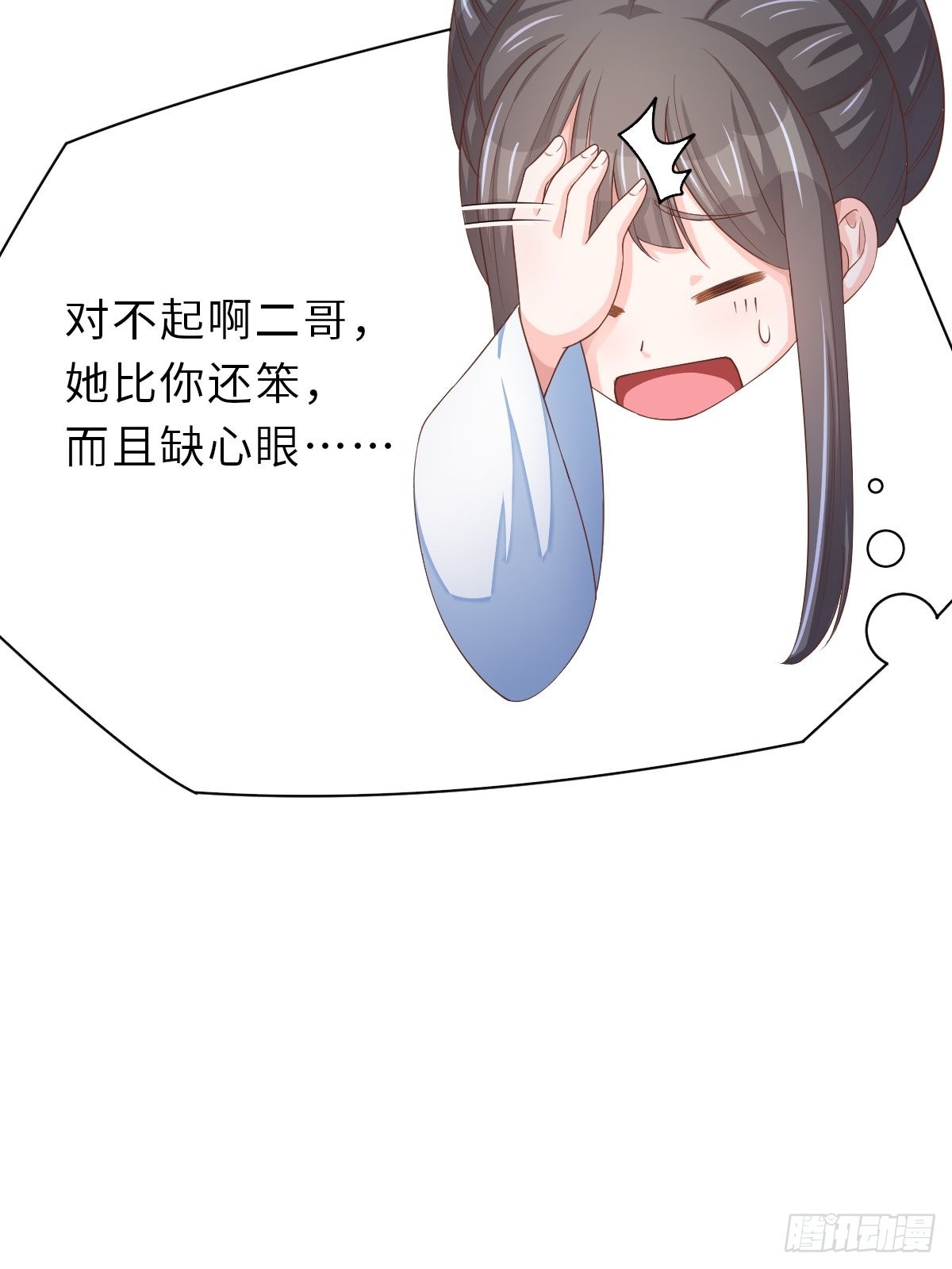 第58话 自有妙计27