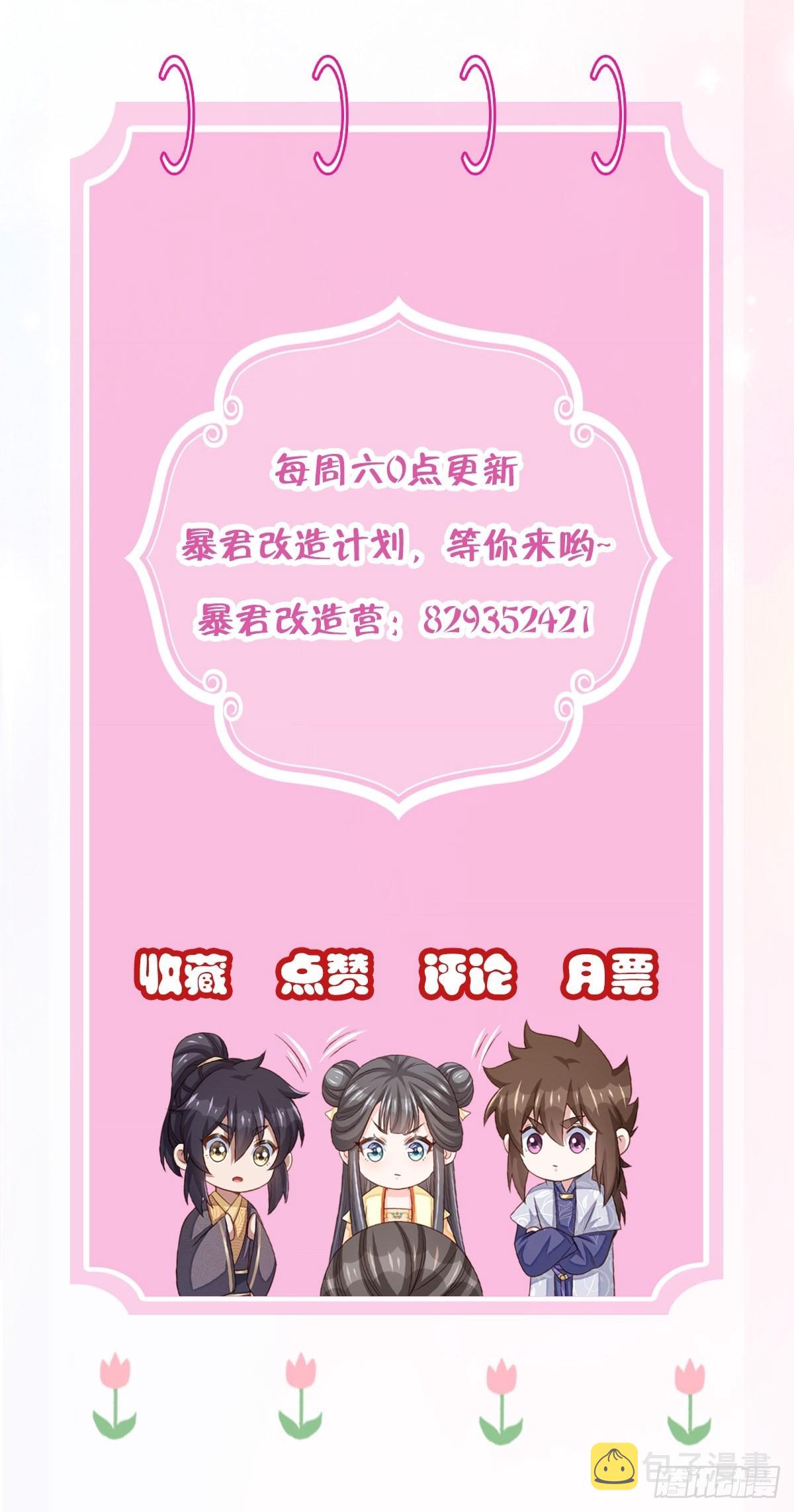 第44话 出使东齐48