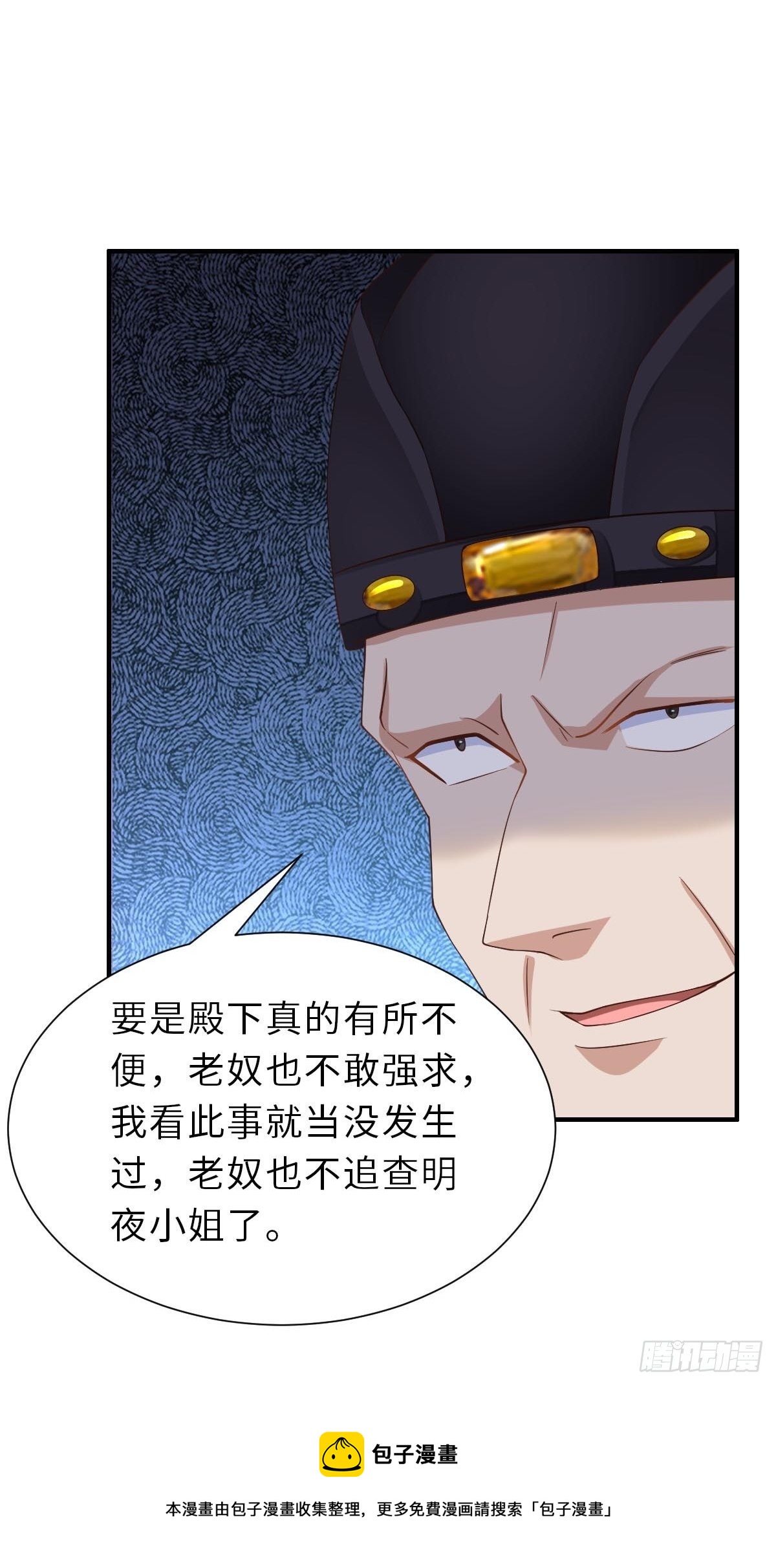 第32话 接徽鸣回去4