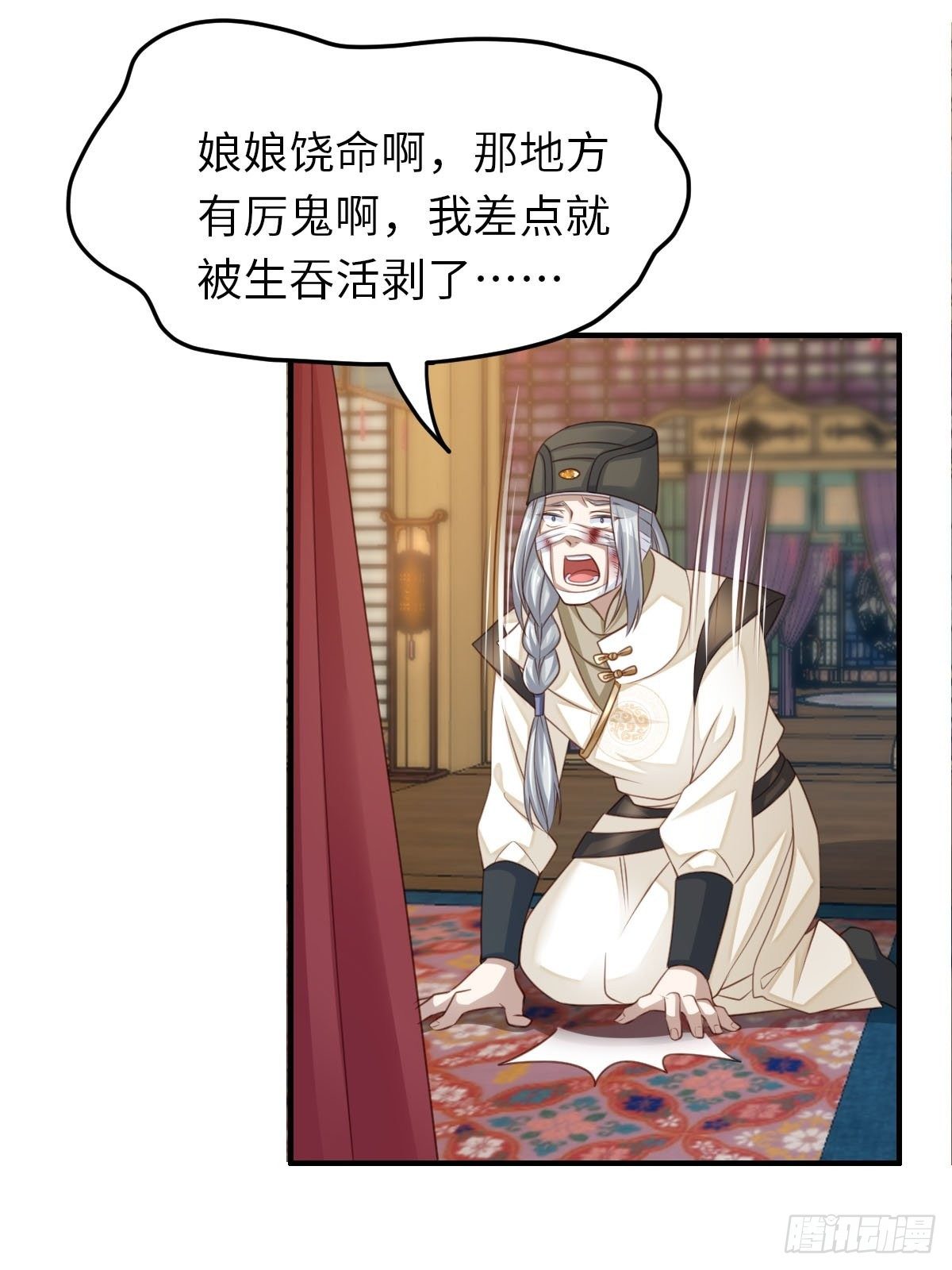 第25话 危机来临50