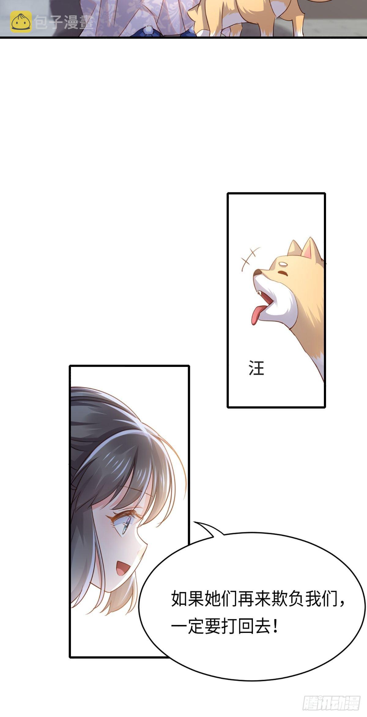 第2话 想跑？没门！9