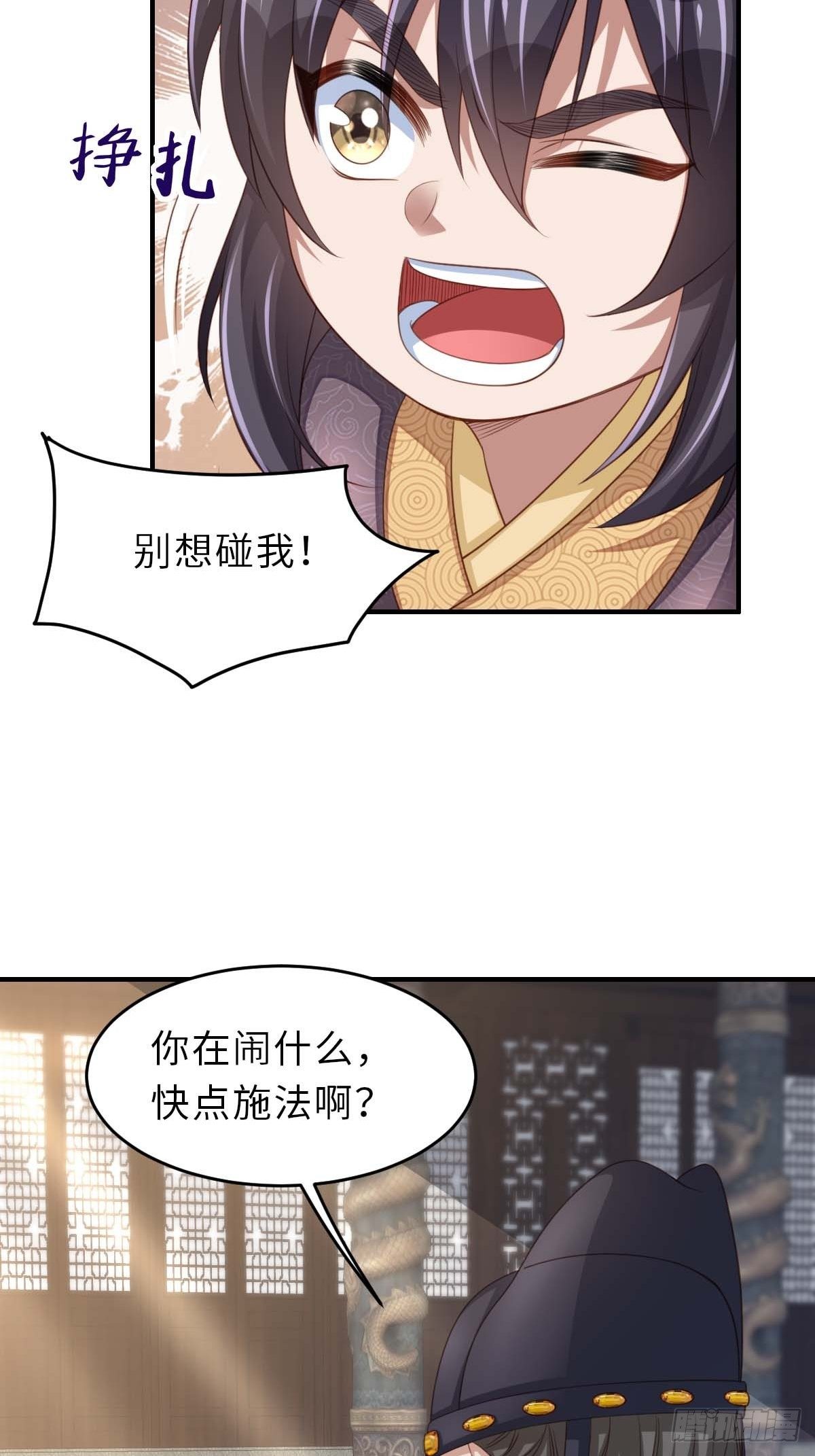 第30话 为明夜鉴定31