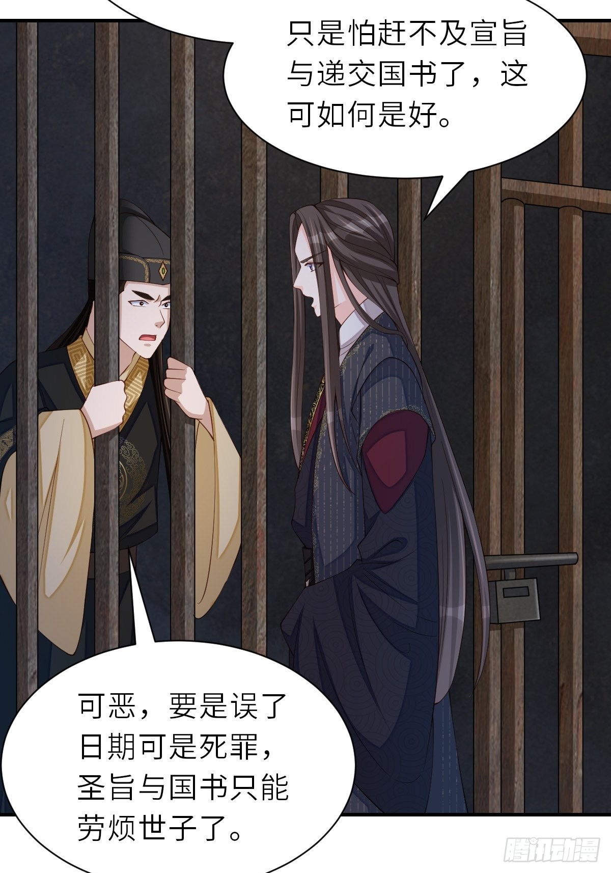 第67话 好好“招待”34