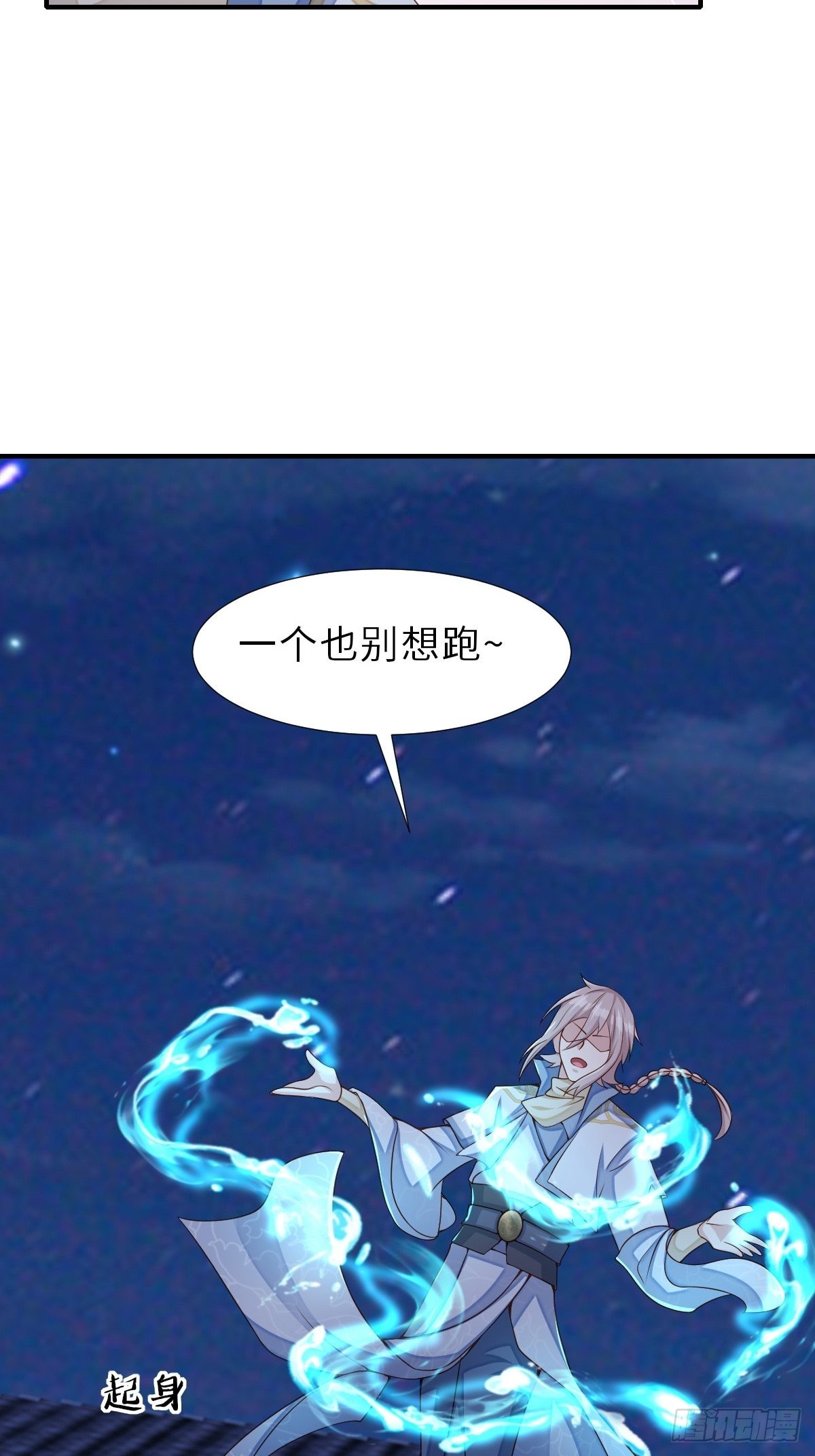 第58话 自有妙计55