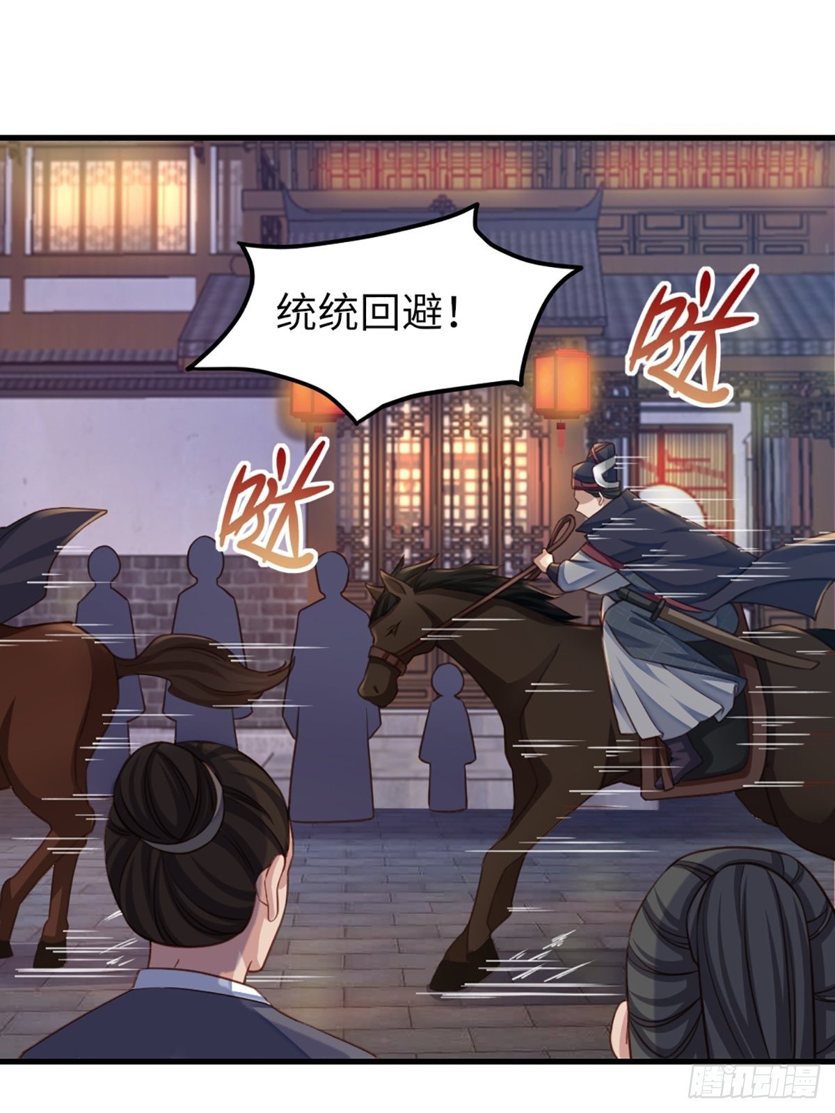 第13话 五皇子越瑞16