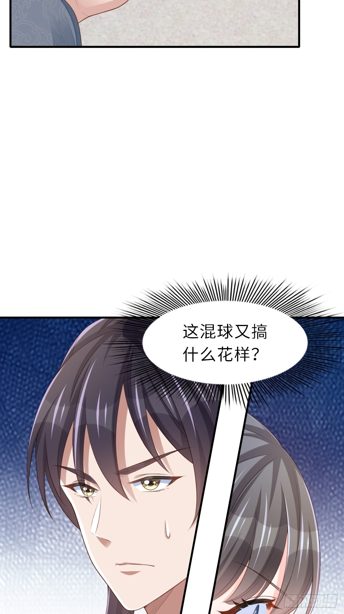 第52话 比试一番7