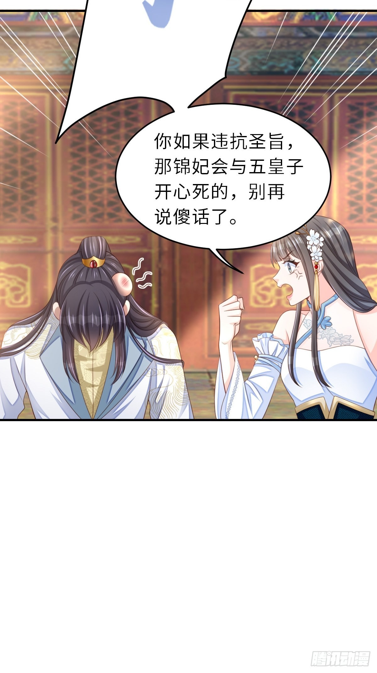 第44话 出使东齐13