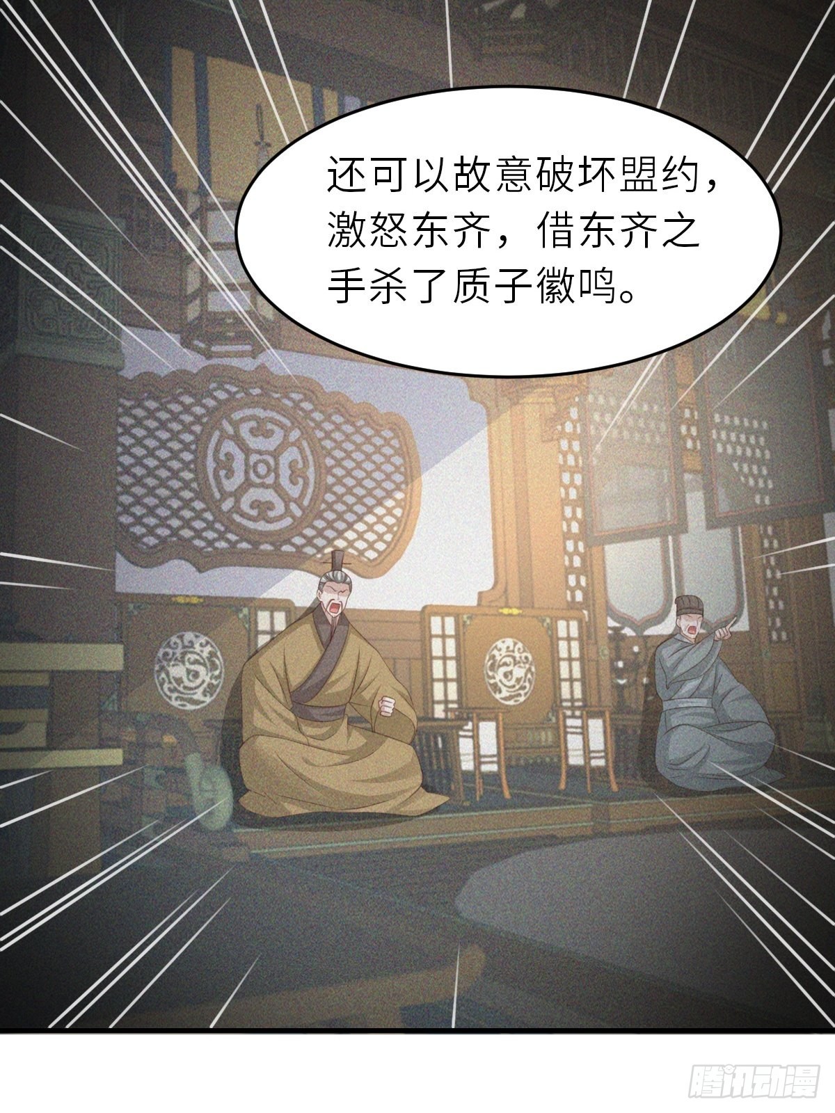 第43话 皇太后薨逝52
