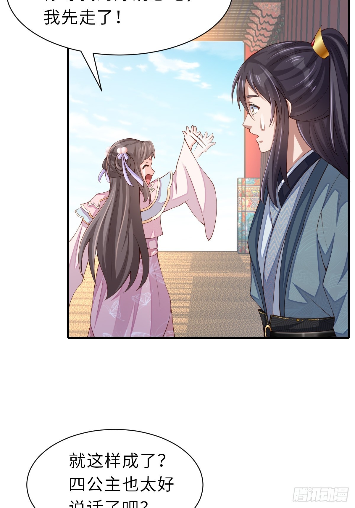 第69话 取消婚约30