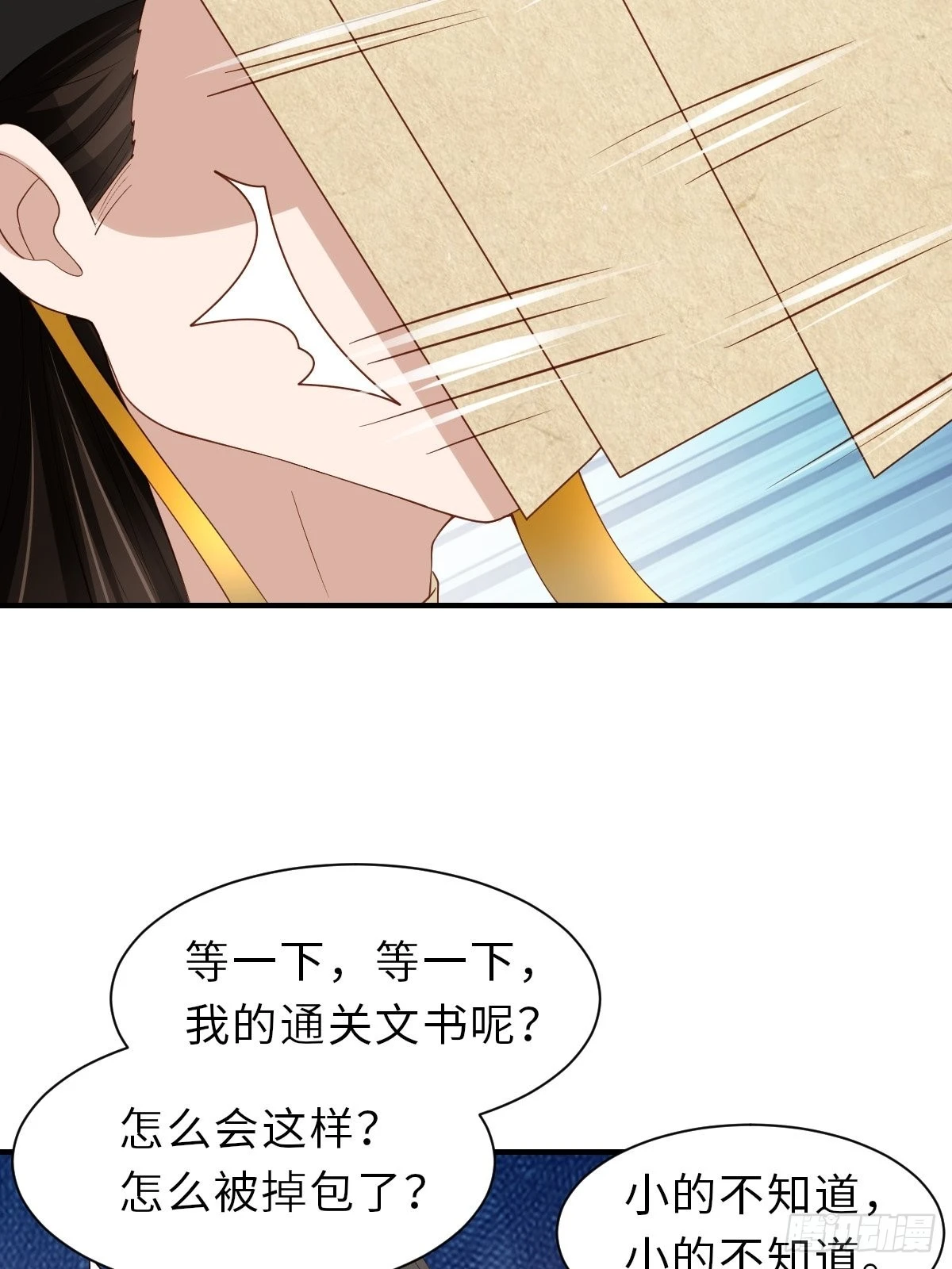 第67话 好好“招待”19