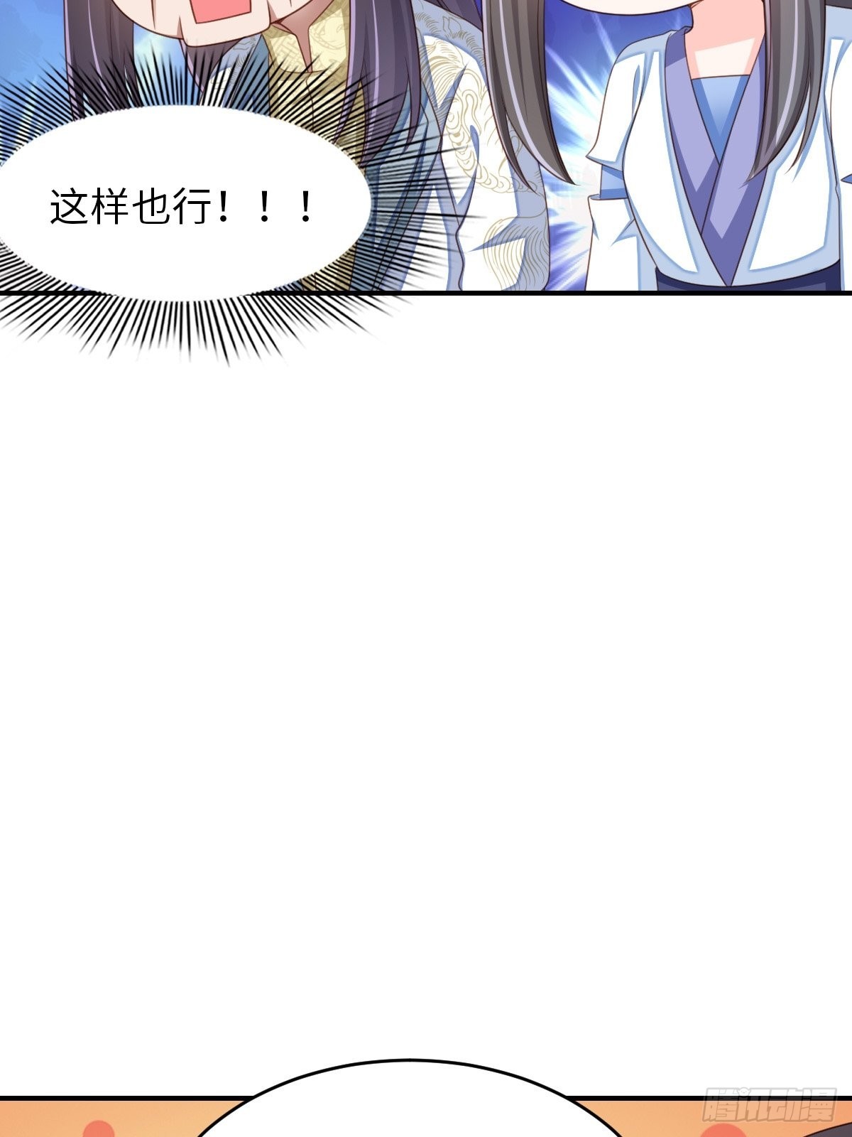 第54话 砍价高手24