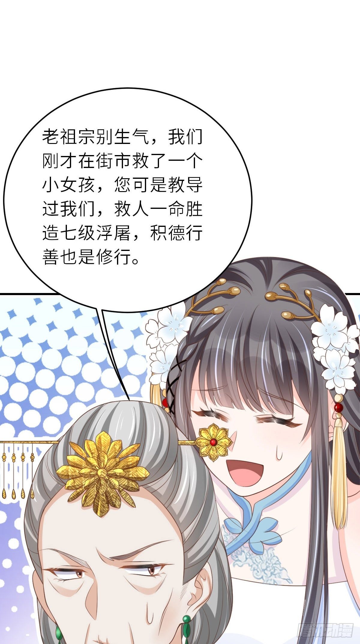 第38话 再起波澜21