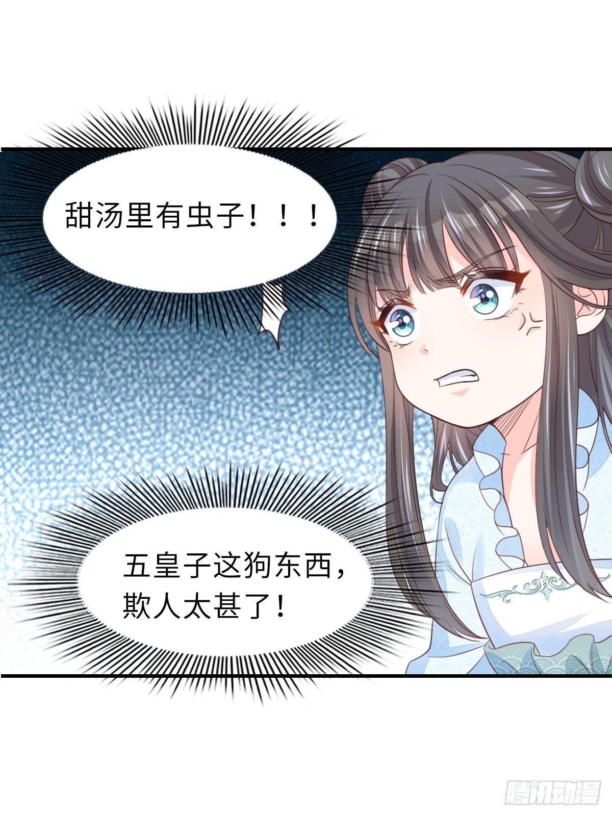 第19话 欺人太甚37