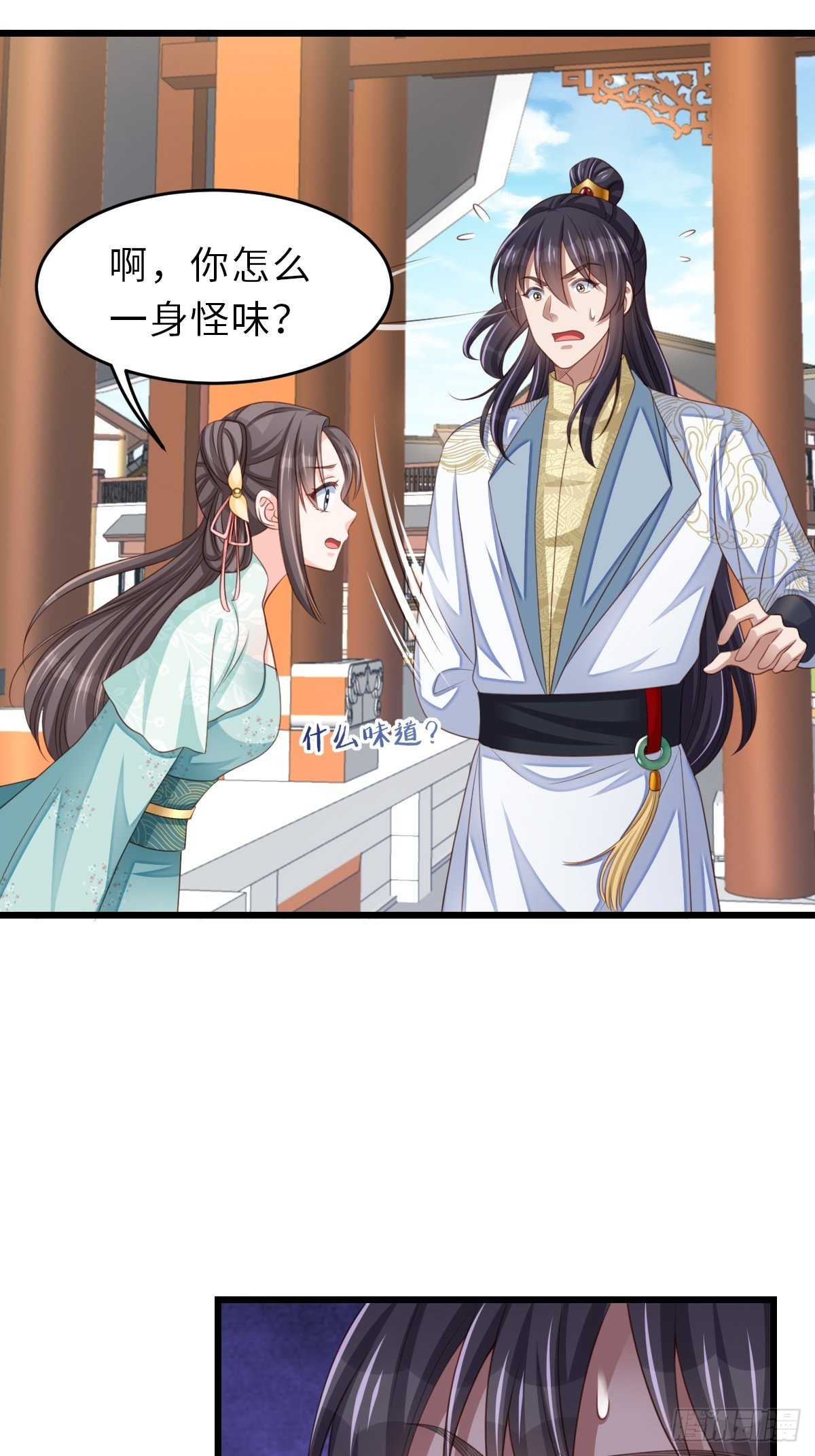 第48话 东齐二皇子10