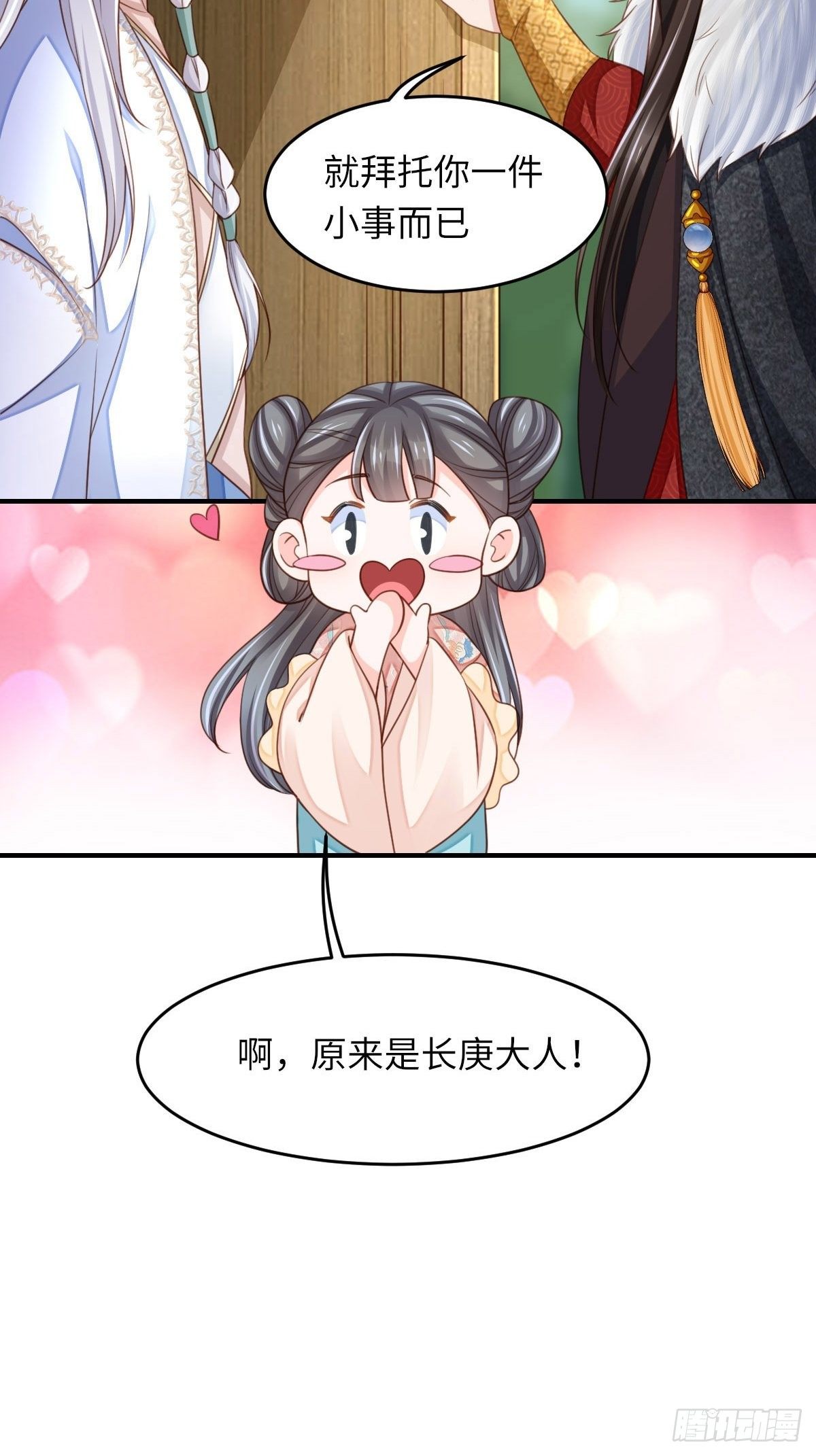第15话 别这么绝情45