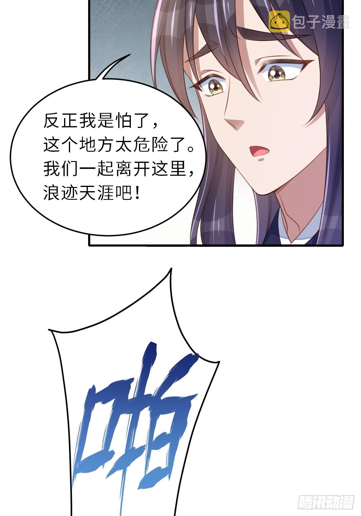 第65话 接旨吧，新郎官6