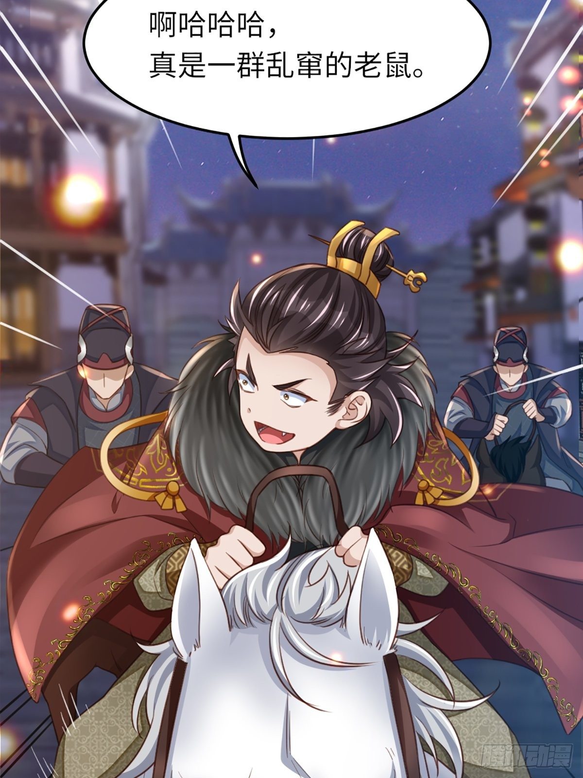 第13话 五皇子越瑞18