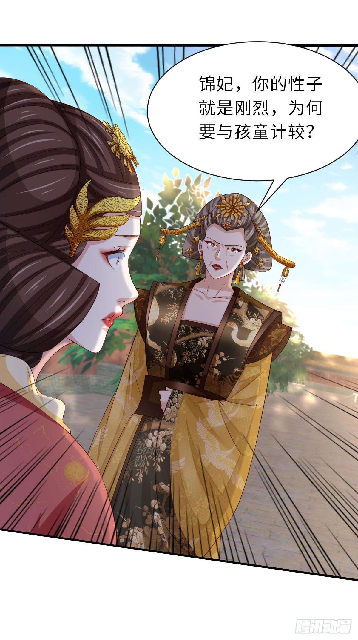 第35话 不许欺负姐姐43