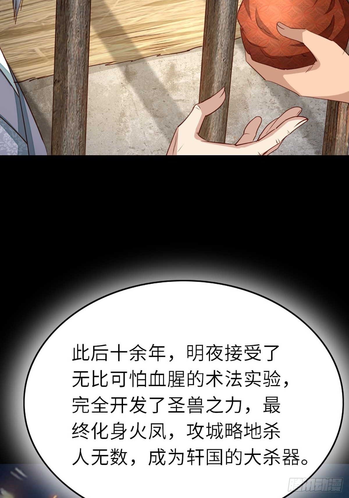 第3话 逃离陆家30