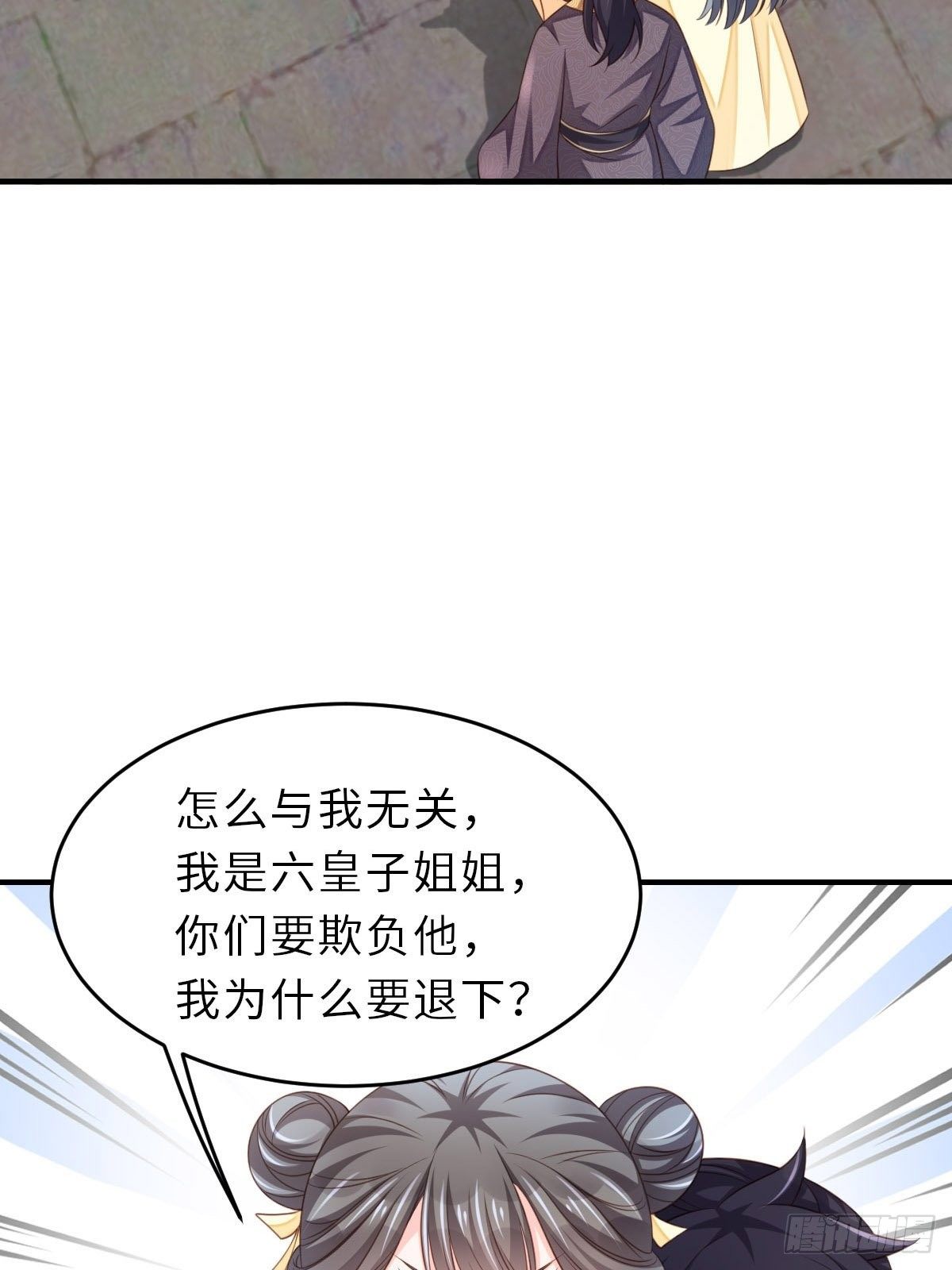 第35话 不许欺负姐姐7