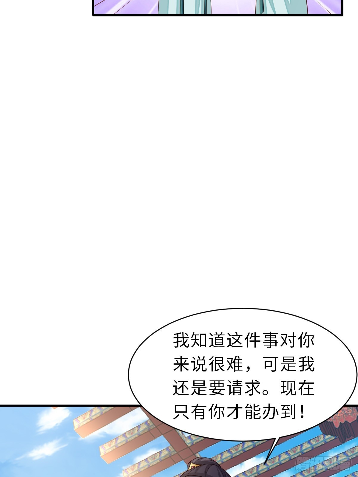第69话 取消婚约18