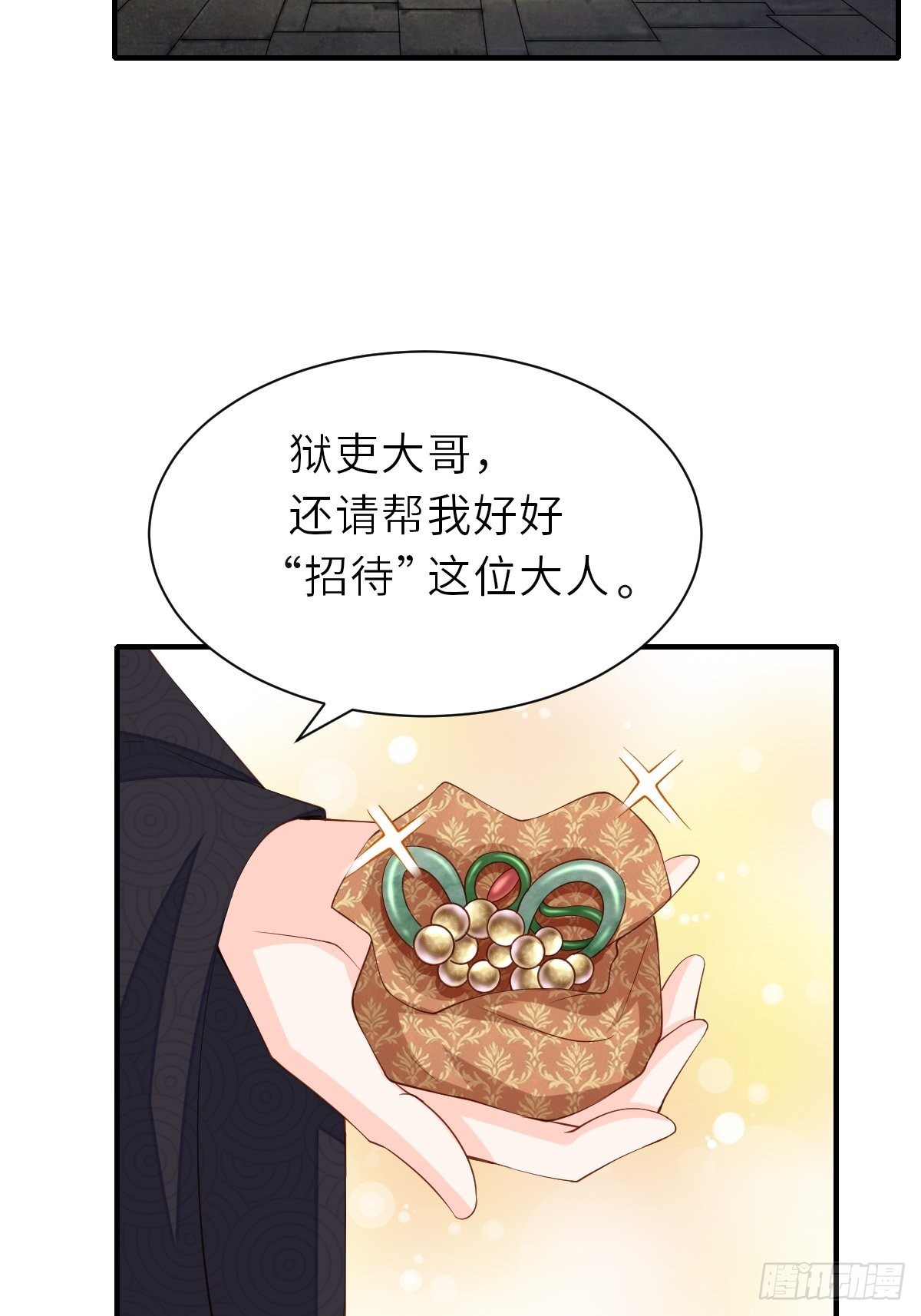第67话 好好“招待”38