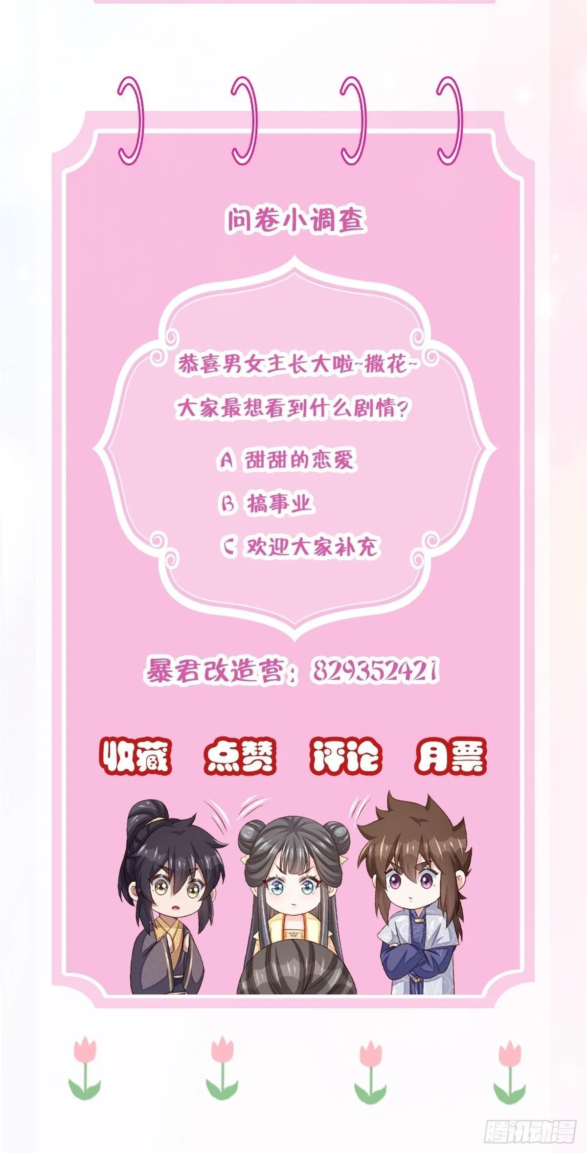 第37话  我来接你了，姐姐74