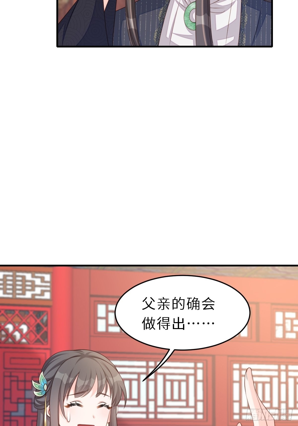 第65话 接旨吧，新郎官33