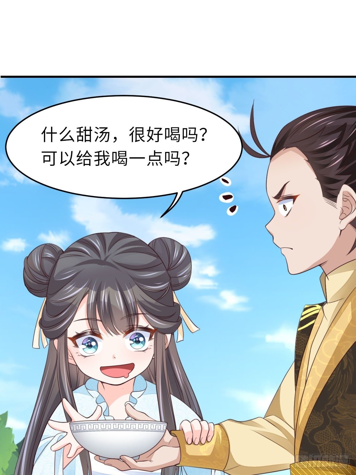 第19话 欺人太甚41