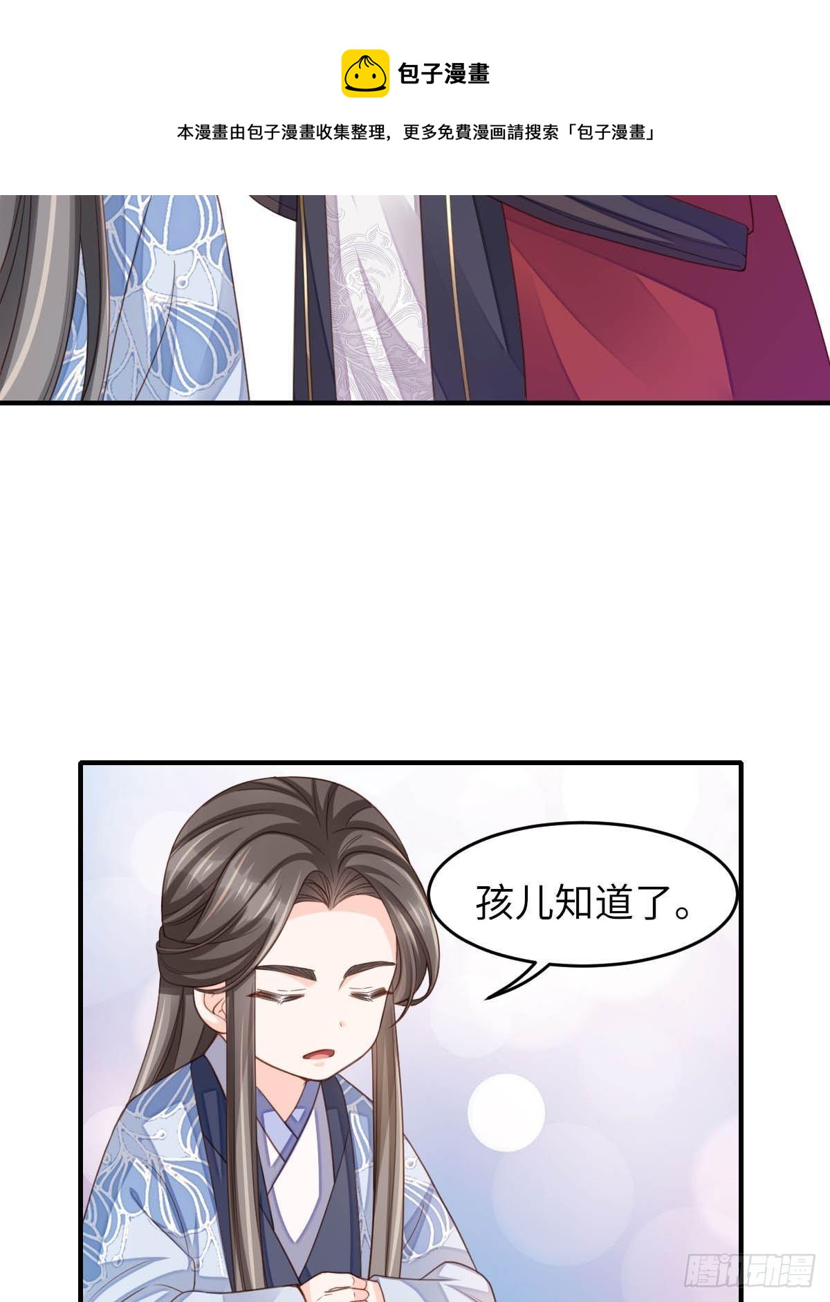 第17话 端阳庆典78