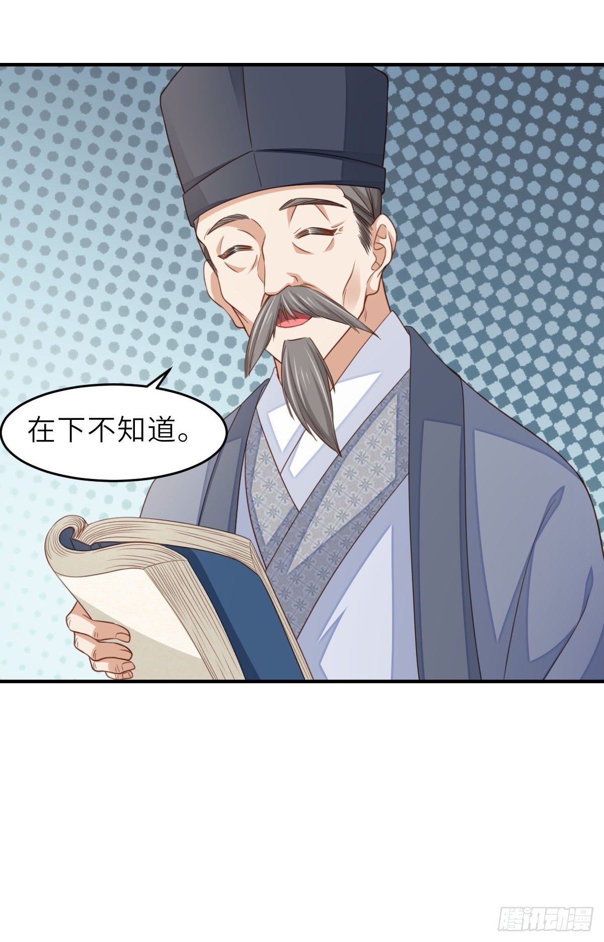 第20话 不知死活的人28