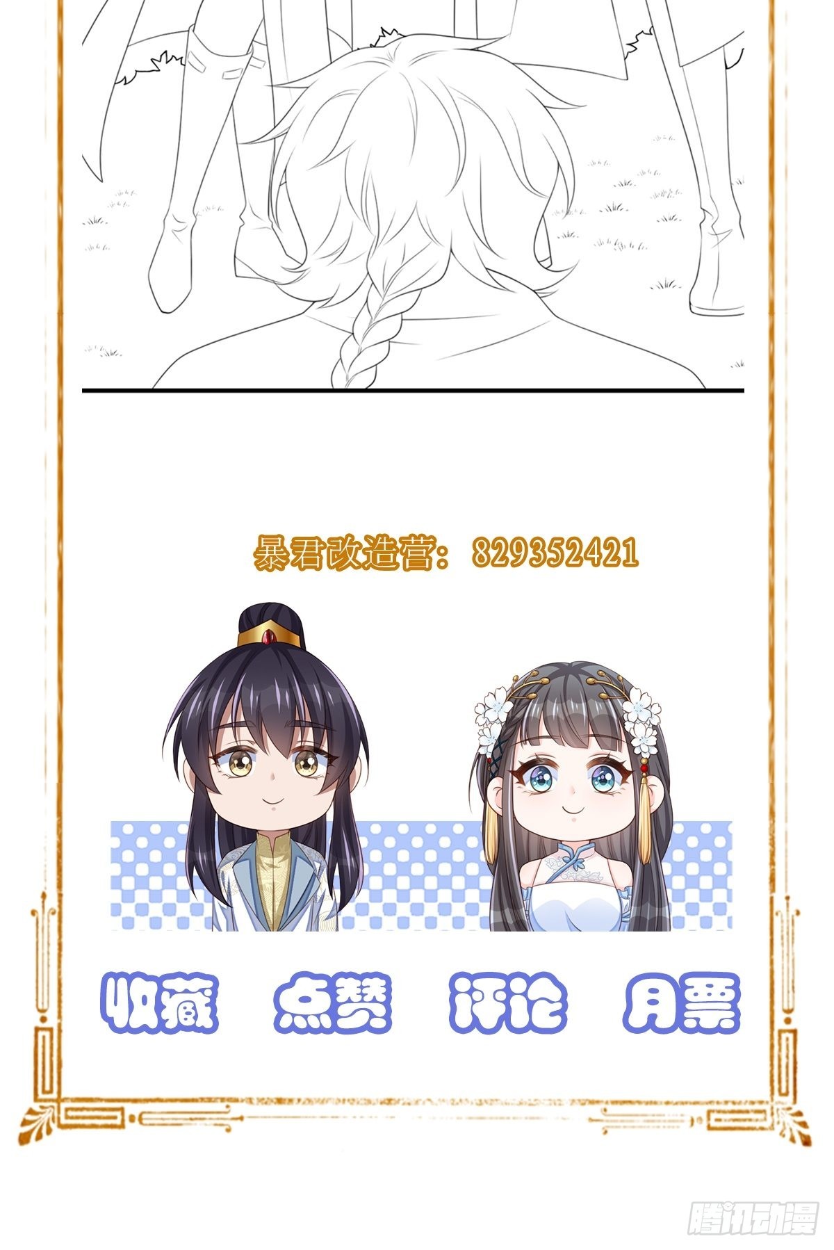 第61话 徽鸣VS吉安68