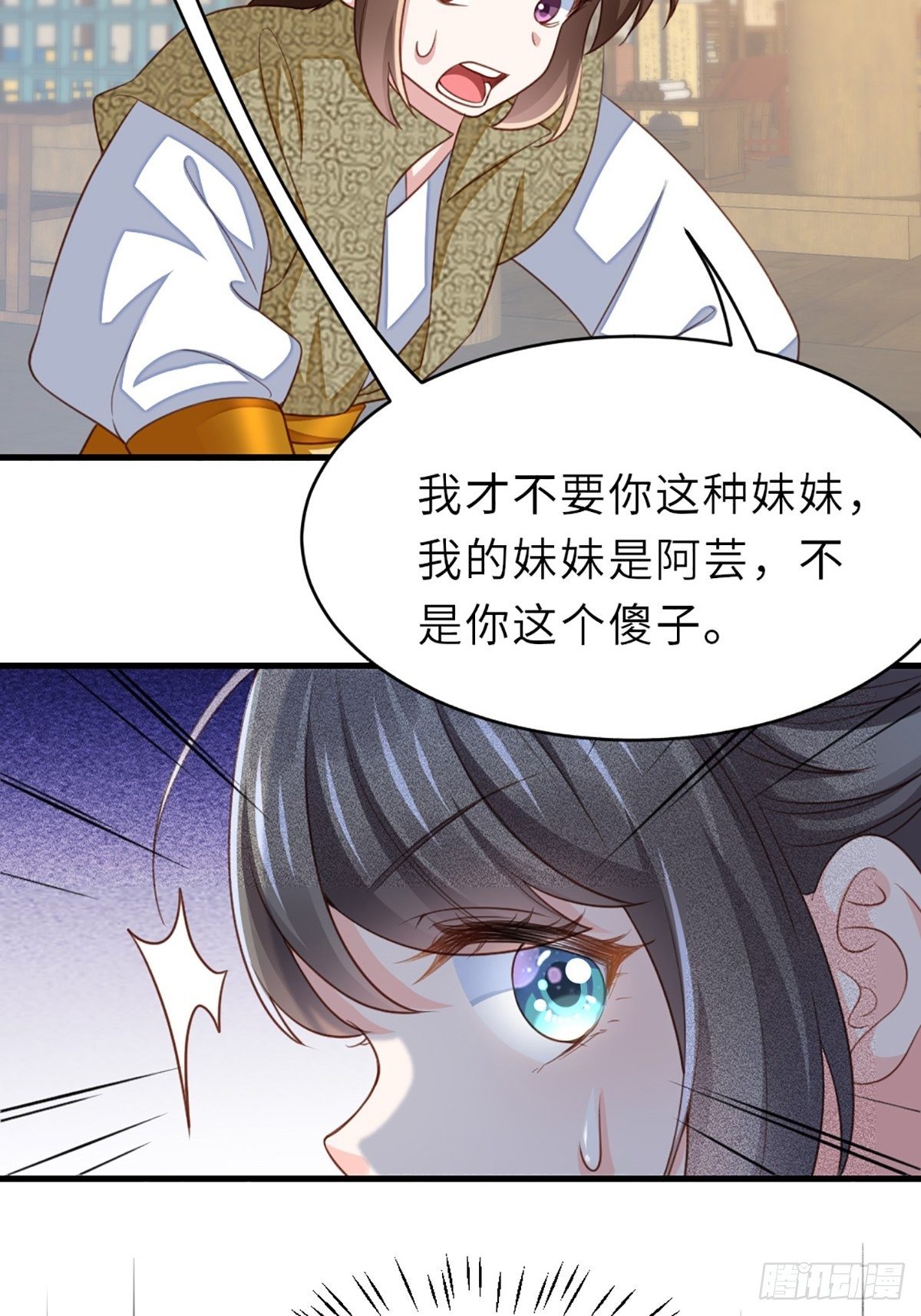 第6话 当你的女儿23