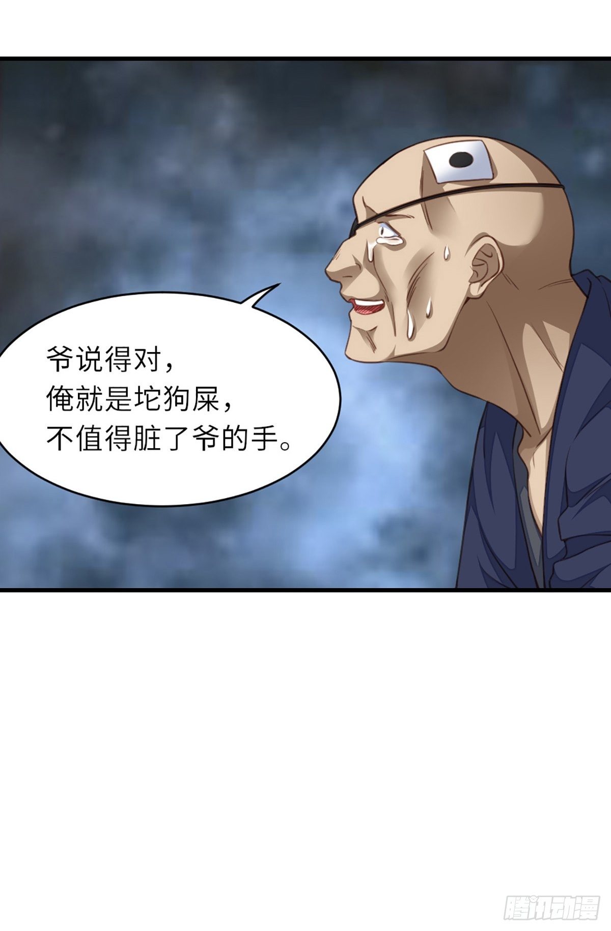 第5话 圣兽之子15