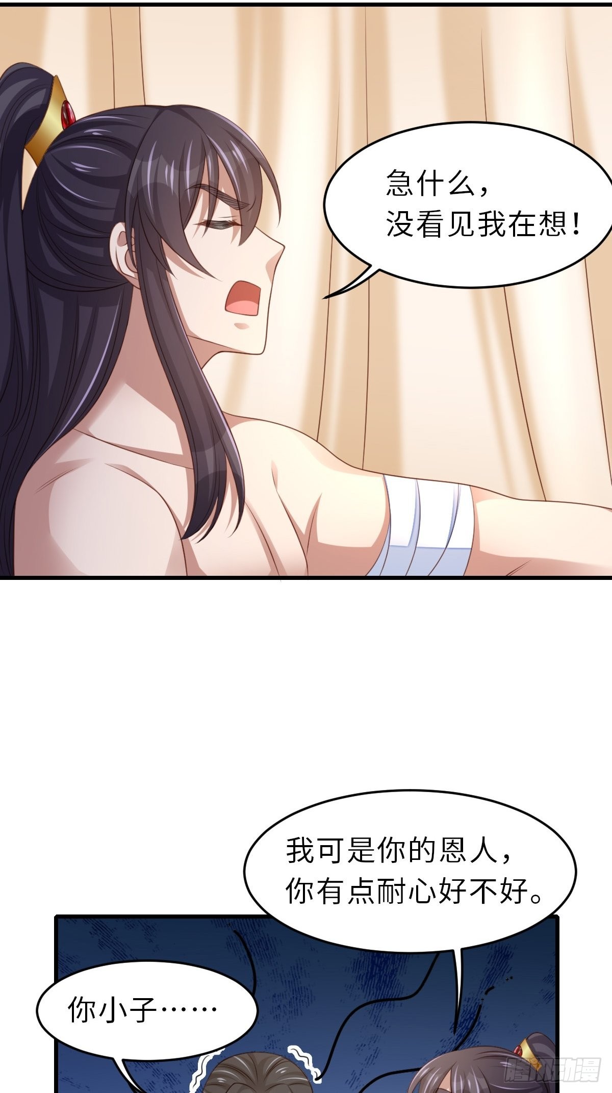 第63话 醋王上线39