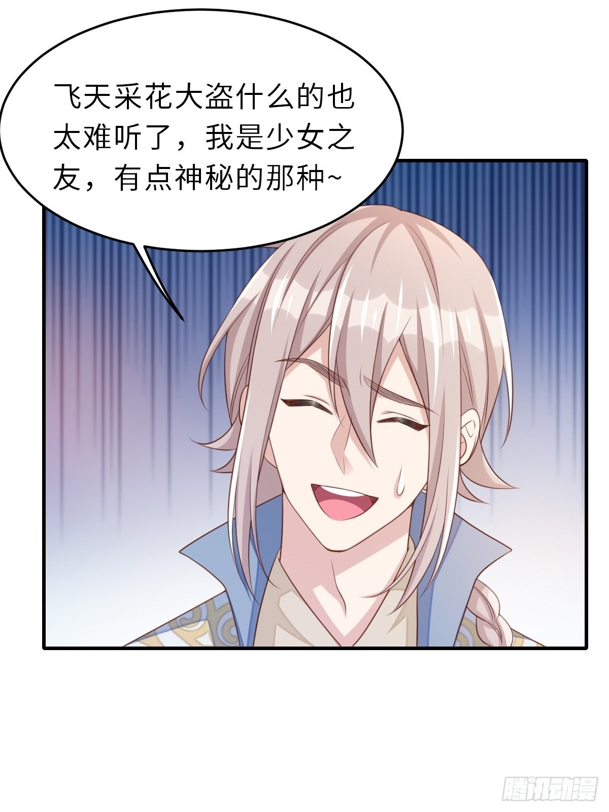第56话 姐姐真美36