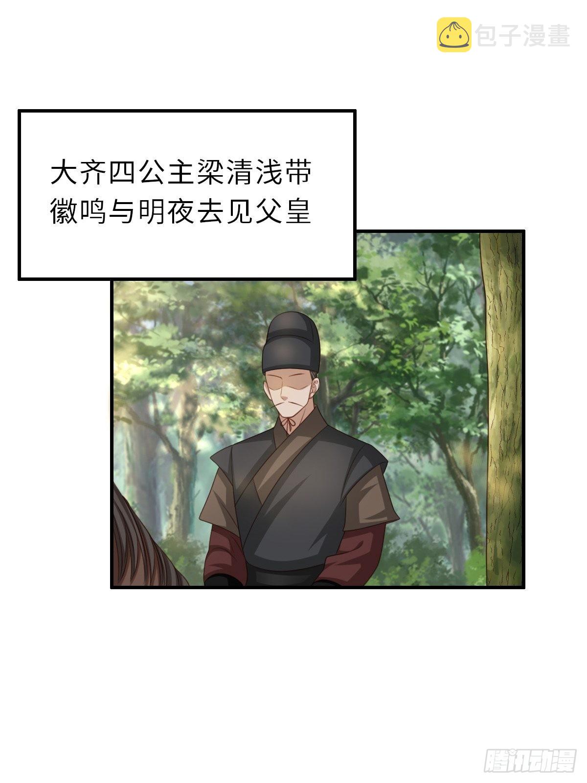 第47话 刺杀2