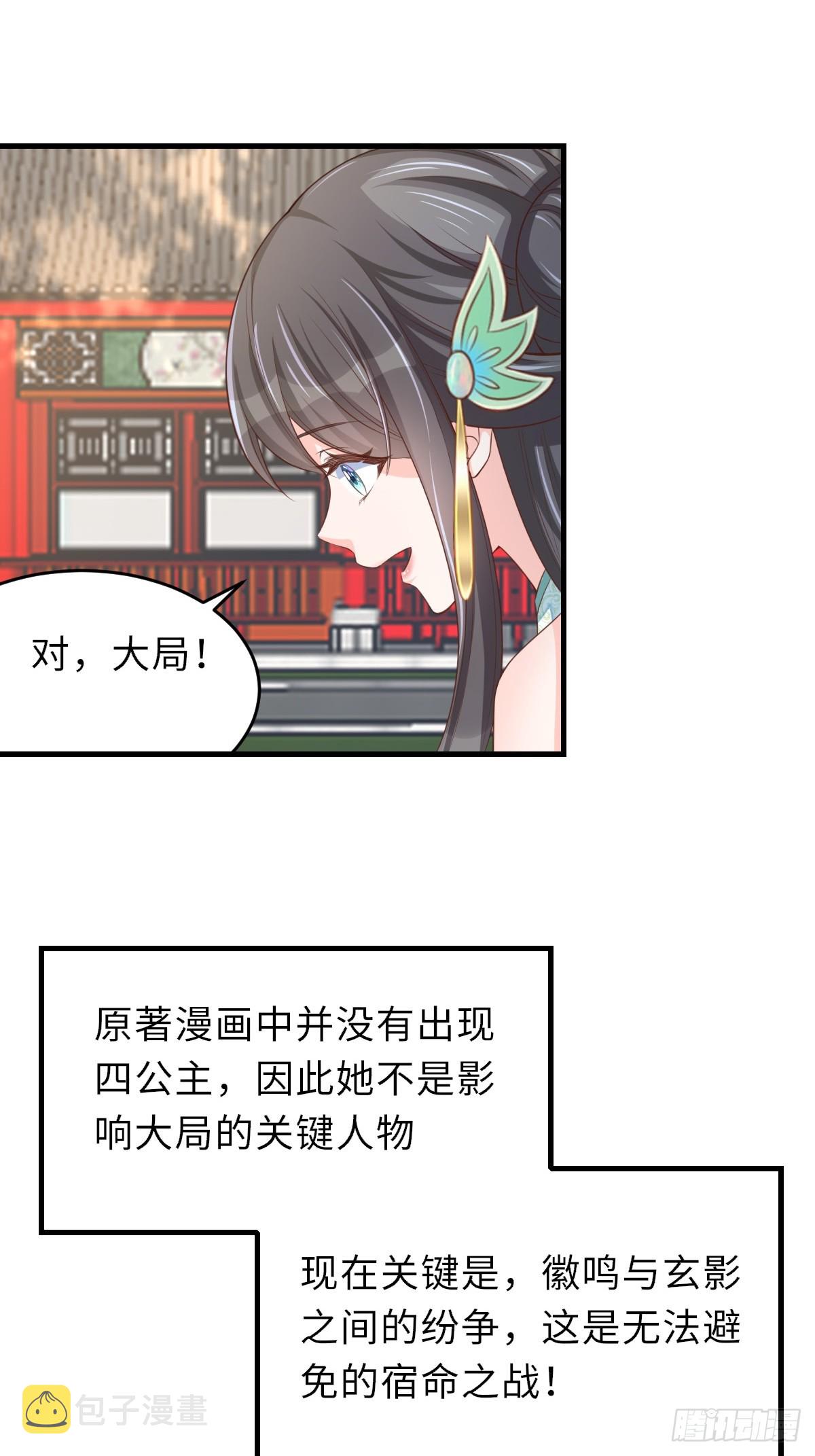 第75话 表明心意23