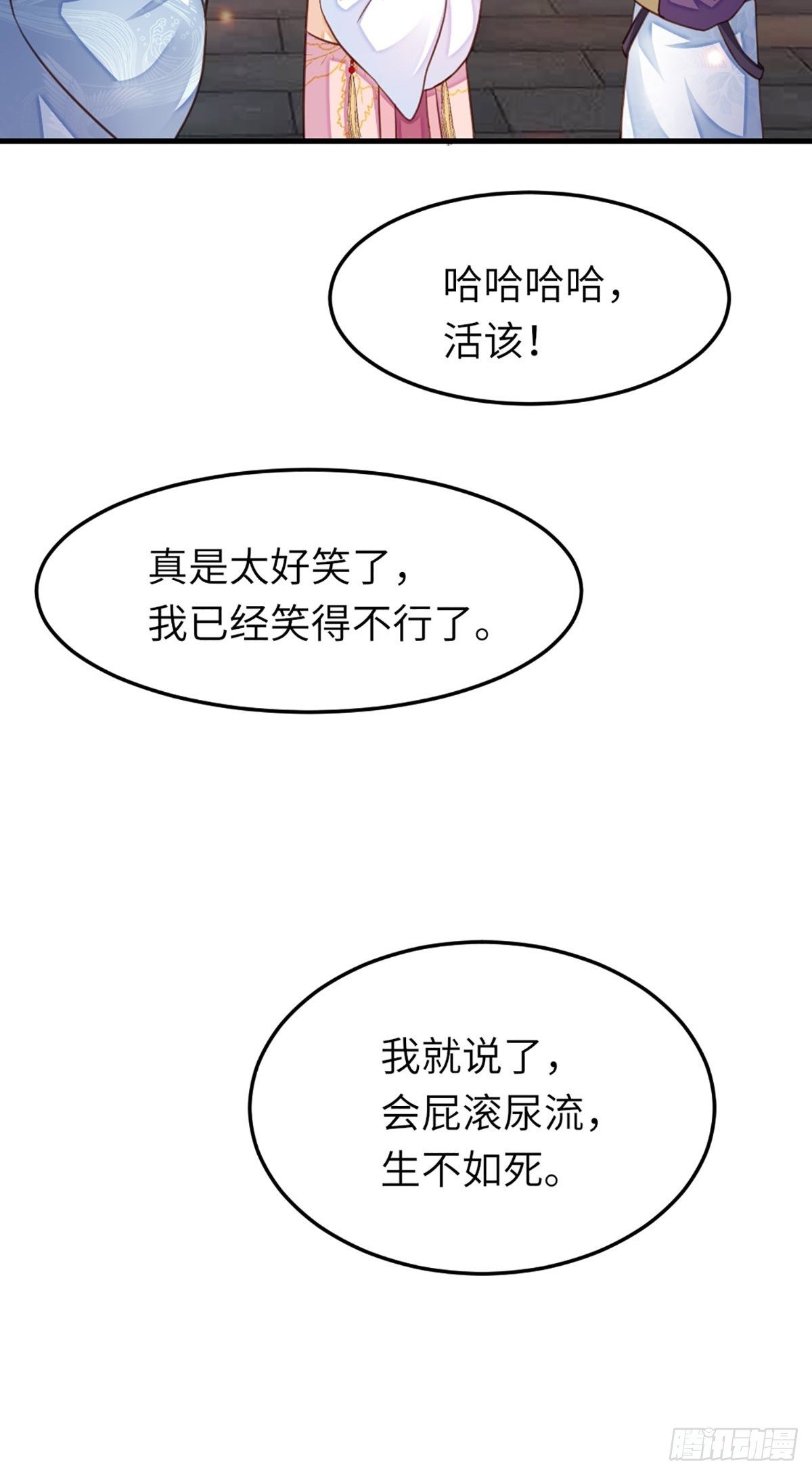第14话 恶惩五皇子60